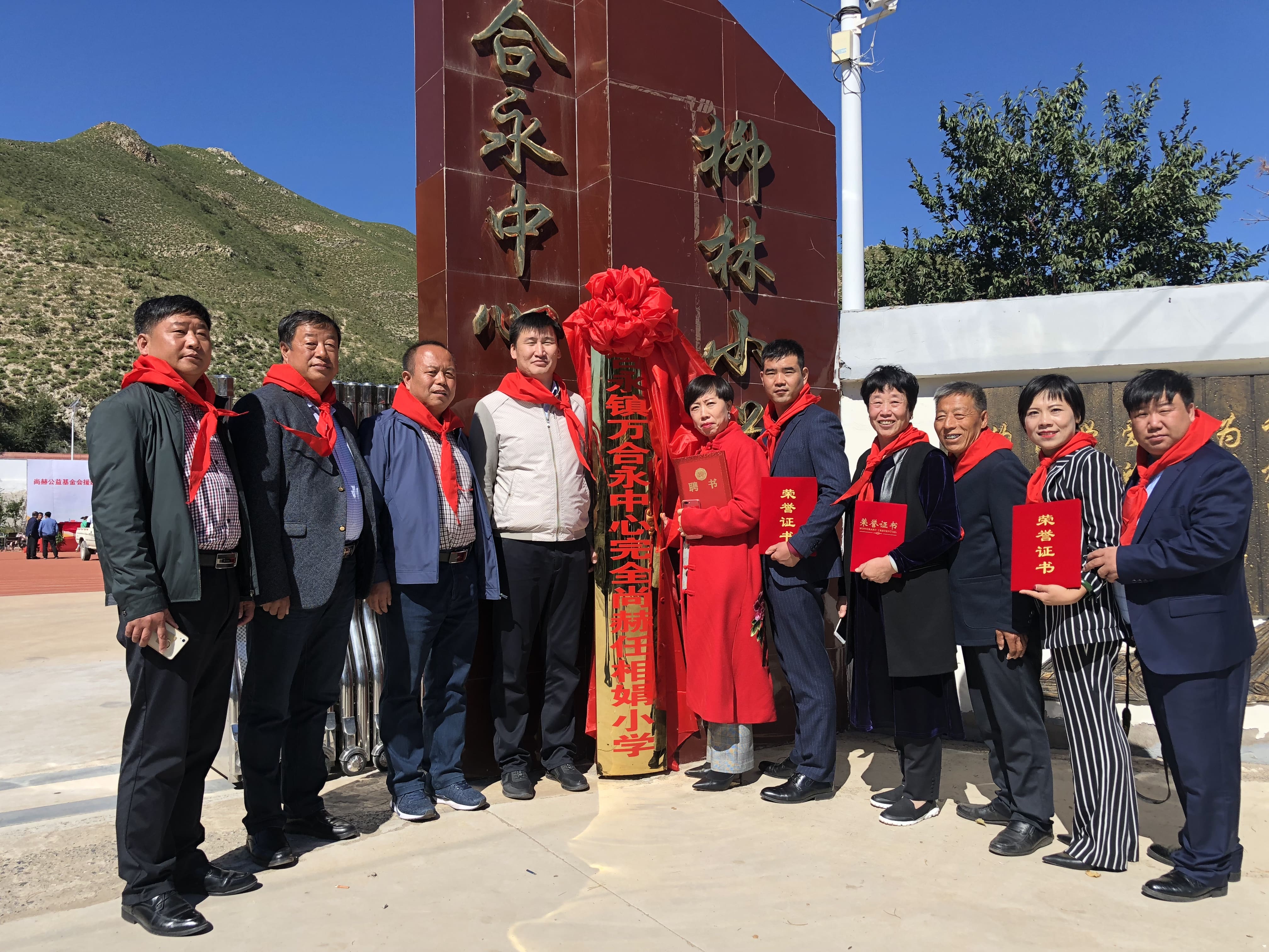 第162所 克什克腾旗万合永镇万合永中心完全多宝在线平台（中国）官网任相娟小学