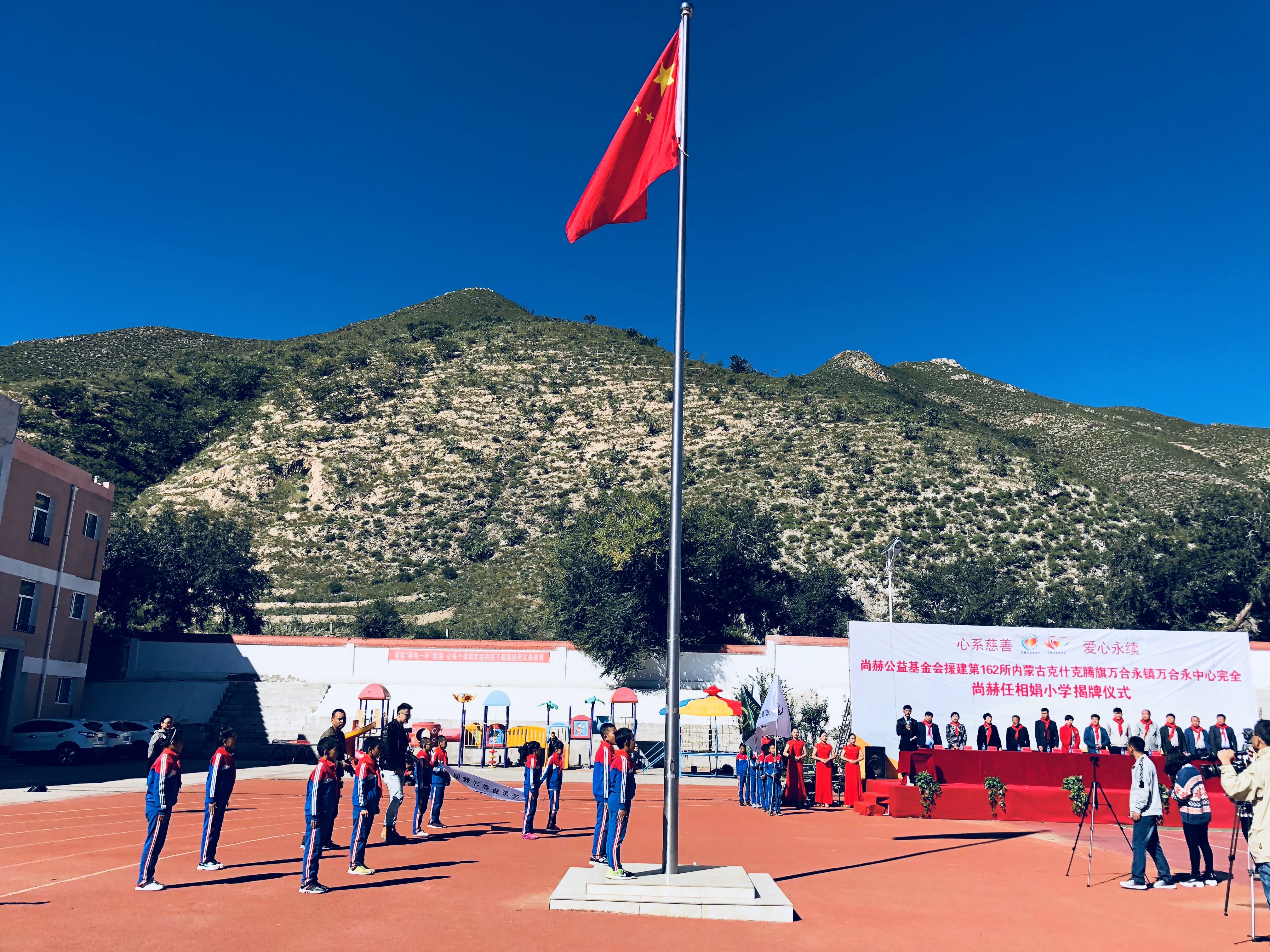 第162所 克什克腾旗万合永镇万合永中心完全多宝在线平台（中国）官网任相娟小学