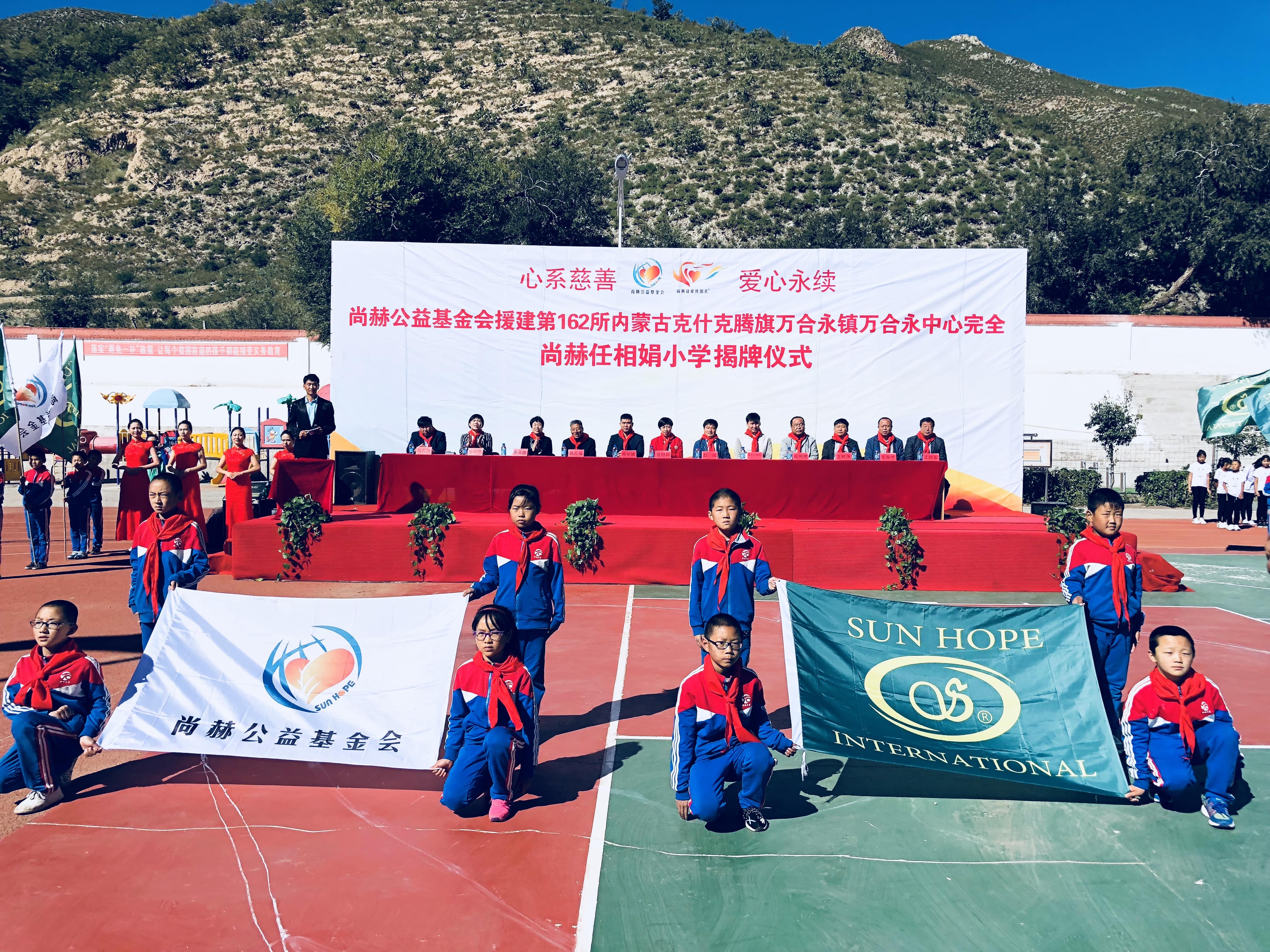 第162所 克什克腾旗万合永镇万合永中心完全多宝在线平台（中国）官网任相娟小学