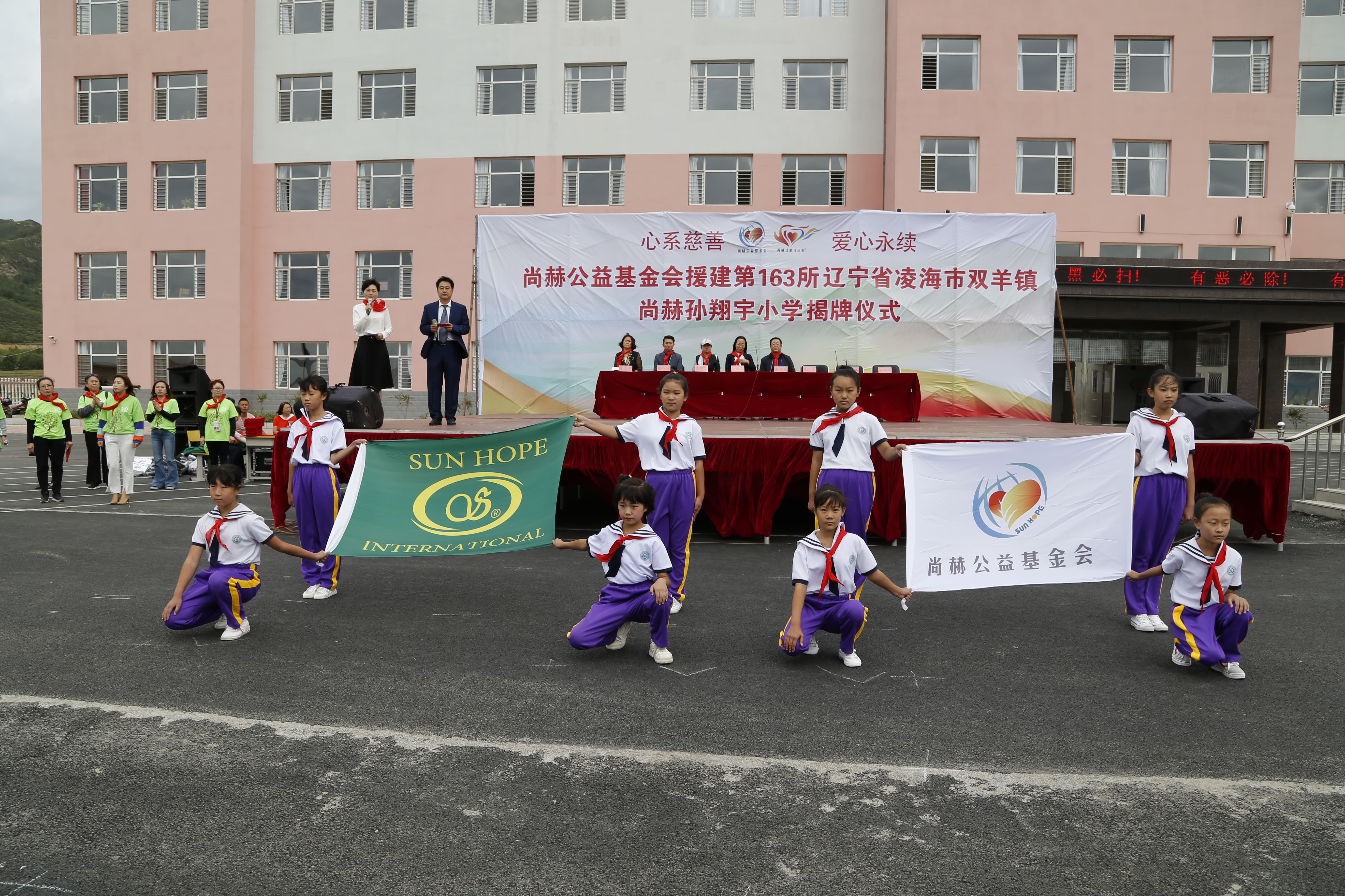 第163所 凌海市双羊镇多宝在线平台(中国)官网孙翔宇小学 第163所 凌海市双羊镇多宝在线平台(中国)官网孙翔宇小学