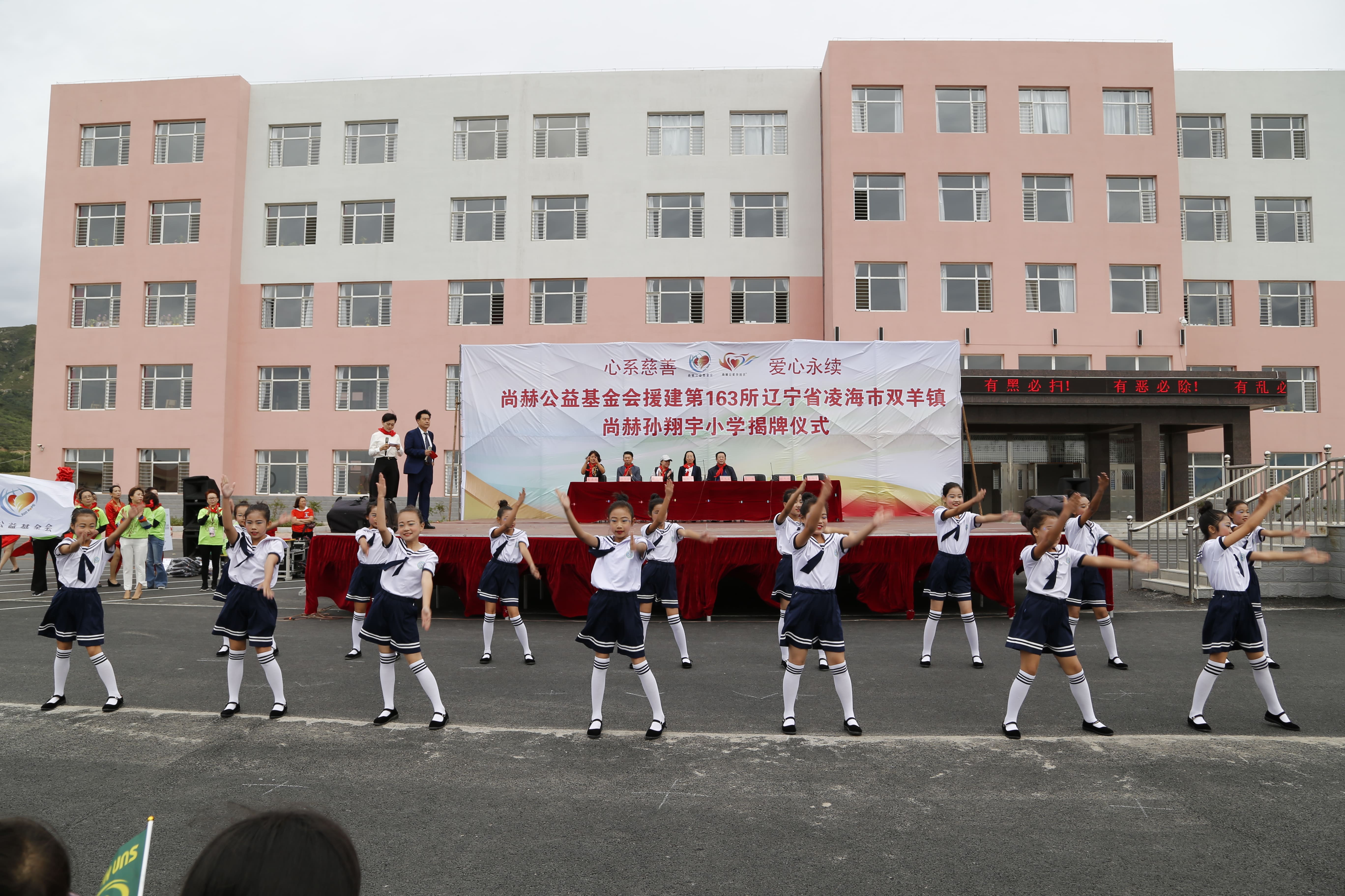 第163所 凌海市双羊镇多宝在线平台(中国)官网孙翔宇小学 第163所 凌海市双羊镇多宝在线平台(中国)官网孙翔宇小学