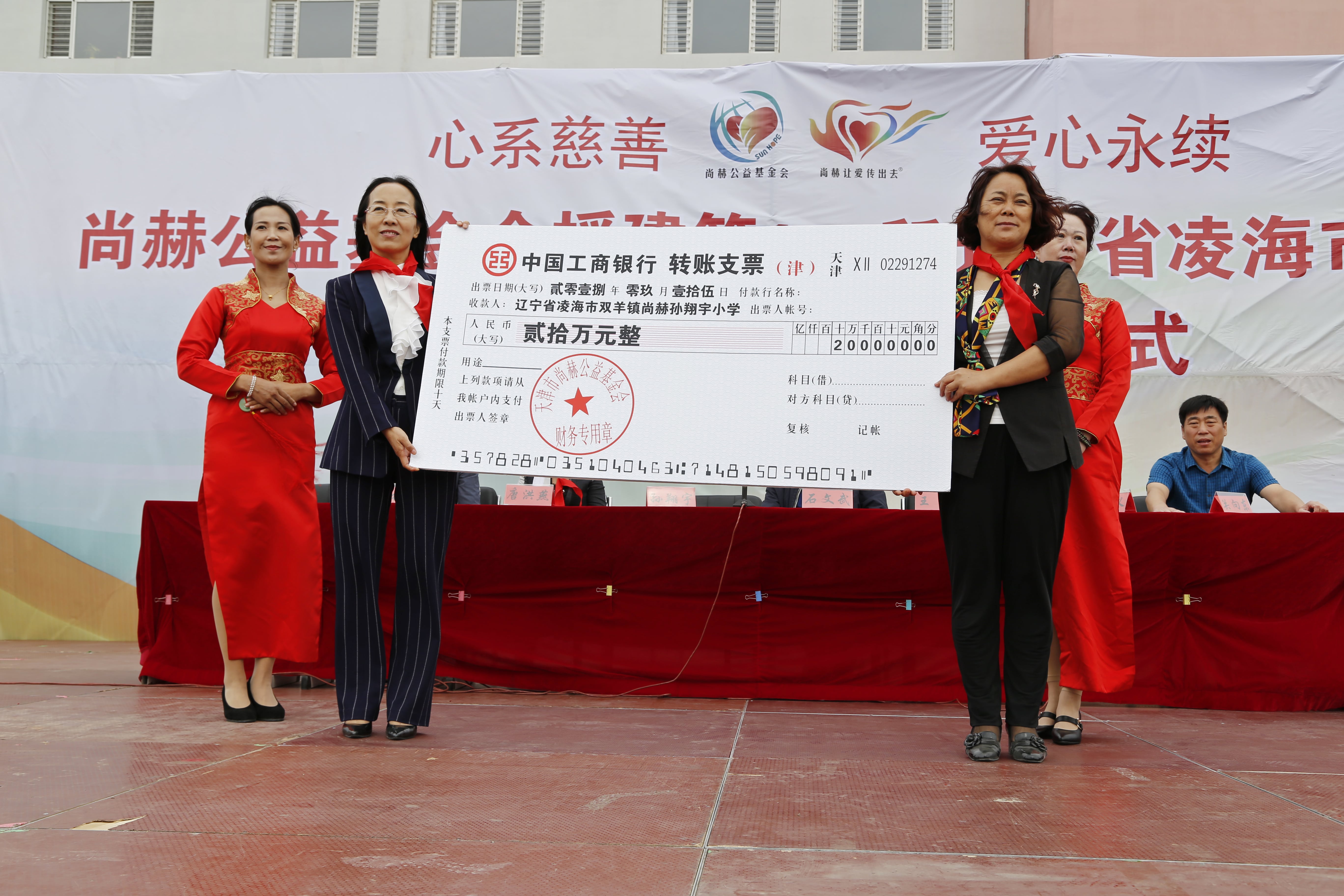 第163所 凌海市双羊镇多宝在线平台(中国)官网孙翔宇小学 第163所 凌海市双羊镇多宝在线平台(中国)官网孙翔宇小学