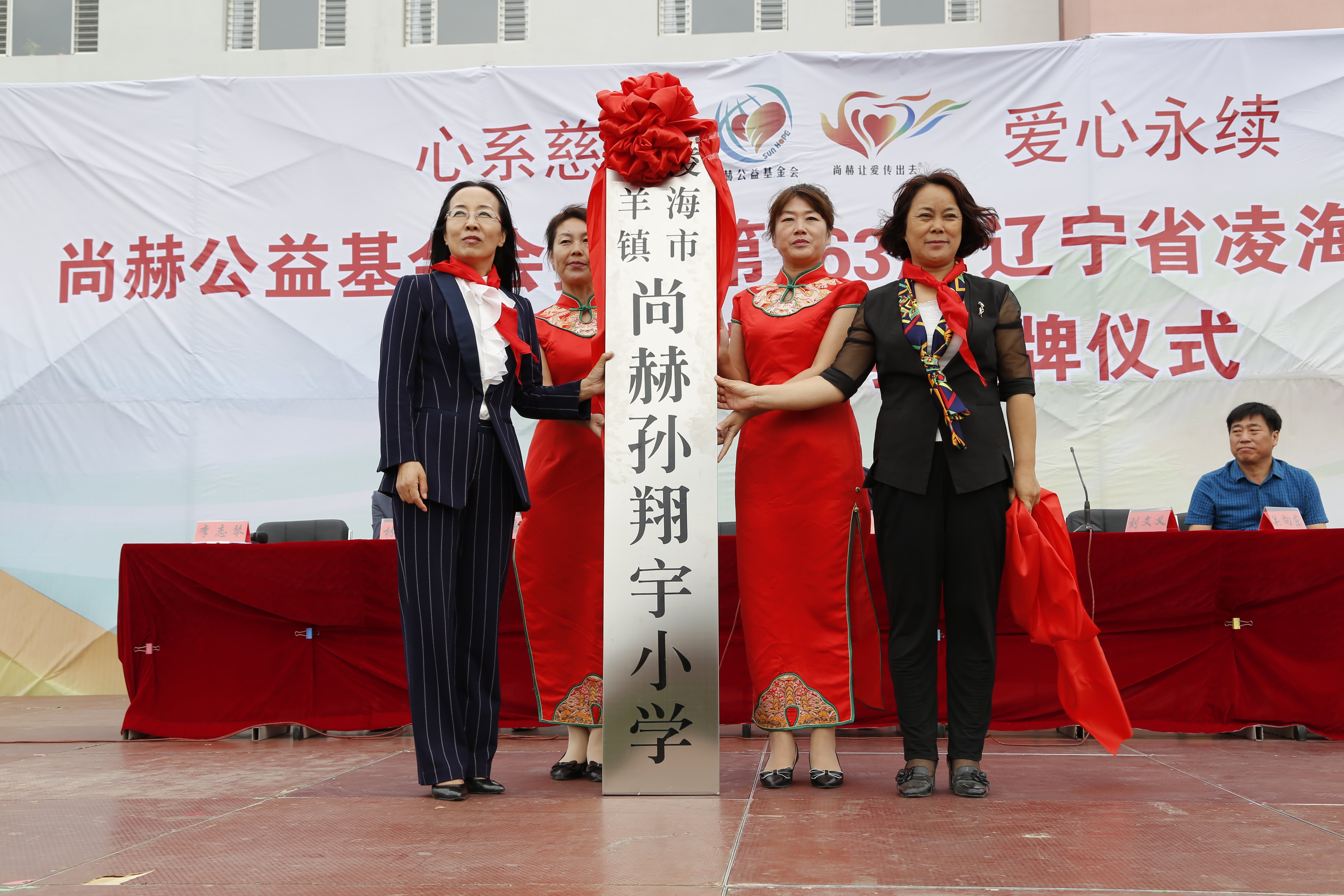 第163所 凌海市双羊镇多宝在线平台(中国)官网孙翔宇小学 第163所 凌海市双羊镇多宝在线平台(中国)官网孙翔宇小学