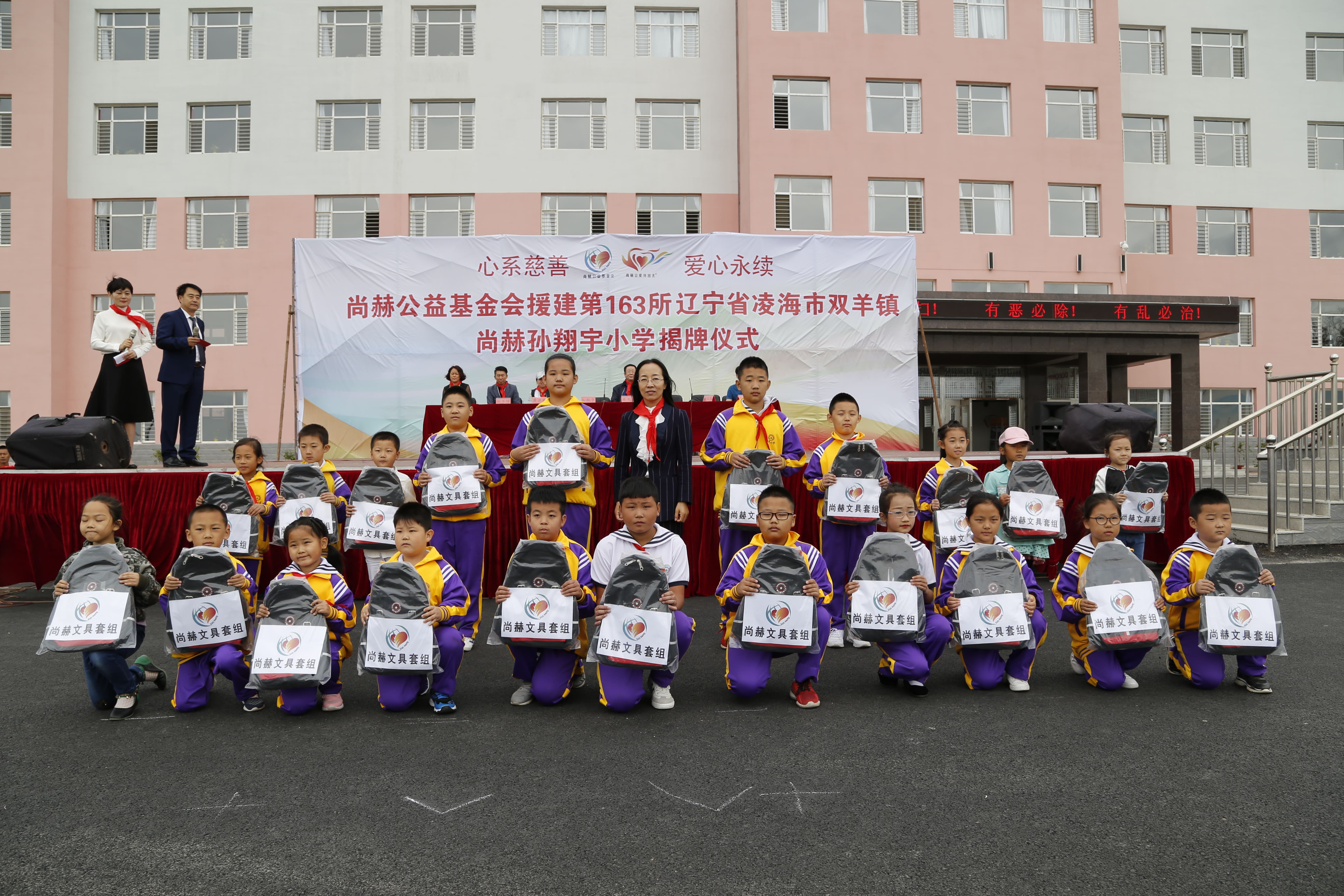 第163所 凌海市双羊镇多宝在线平台(中国)官网孙翔宇小学 第163所 凌海市双羊镇多宝在线平台(中国)官网孙翔宇小学