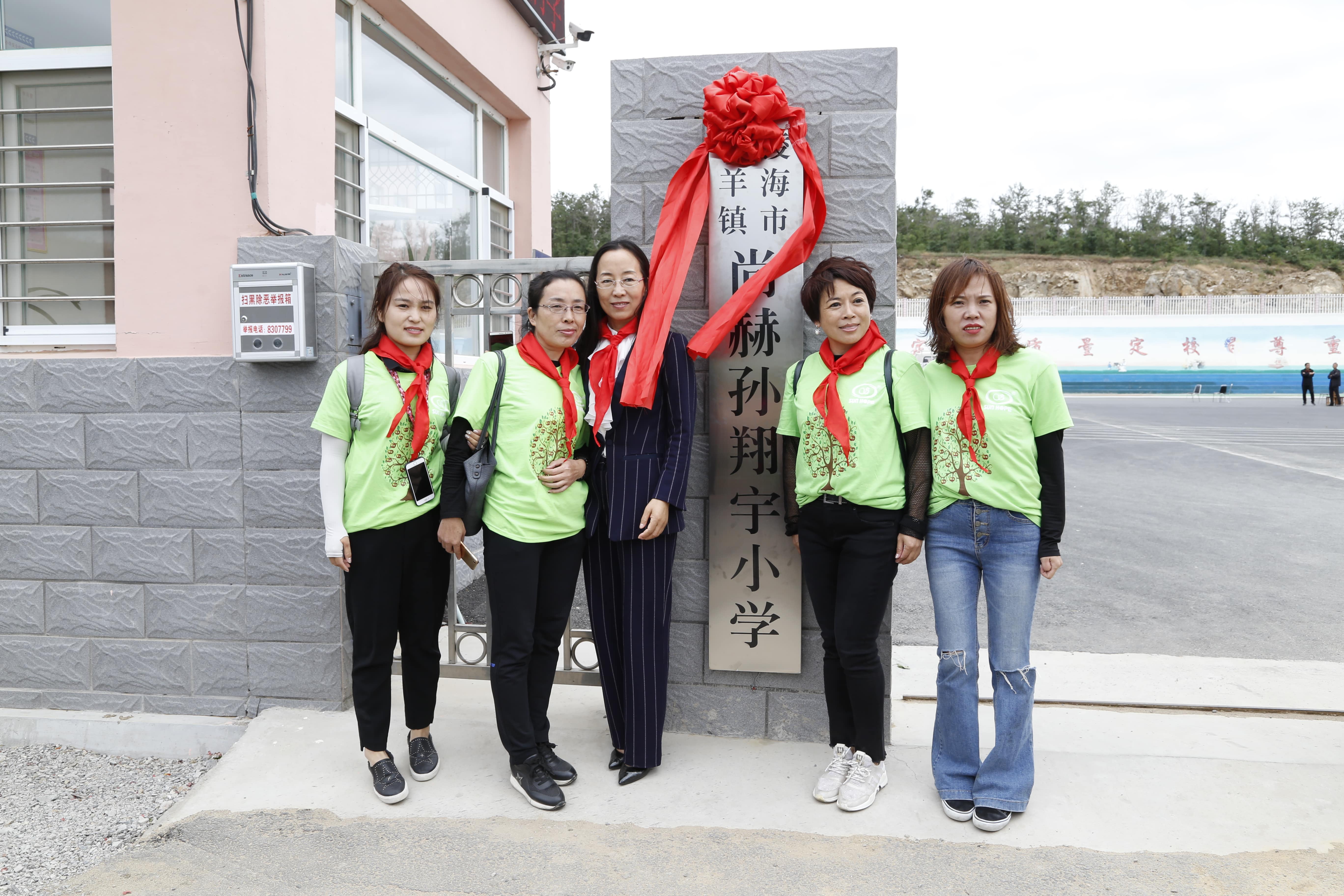 第163所 凌海市双羊镇多宝在线平台(中国)官网孙翔宇小学 第163所 凌海市双羊镇多宝在线平台(中国)官网孙翔宇小学