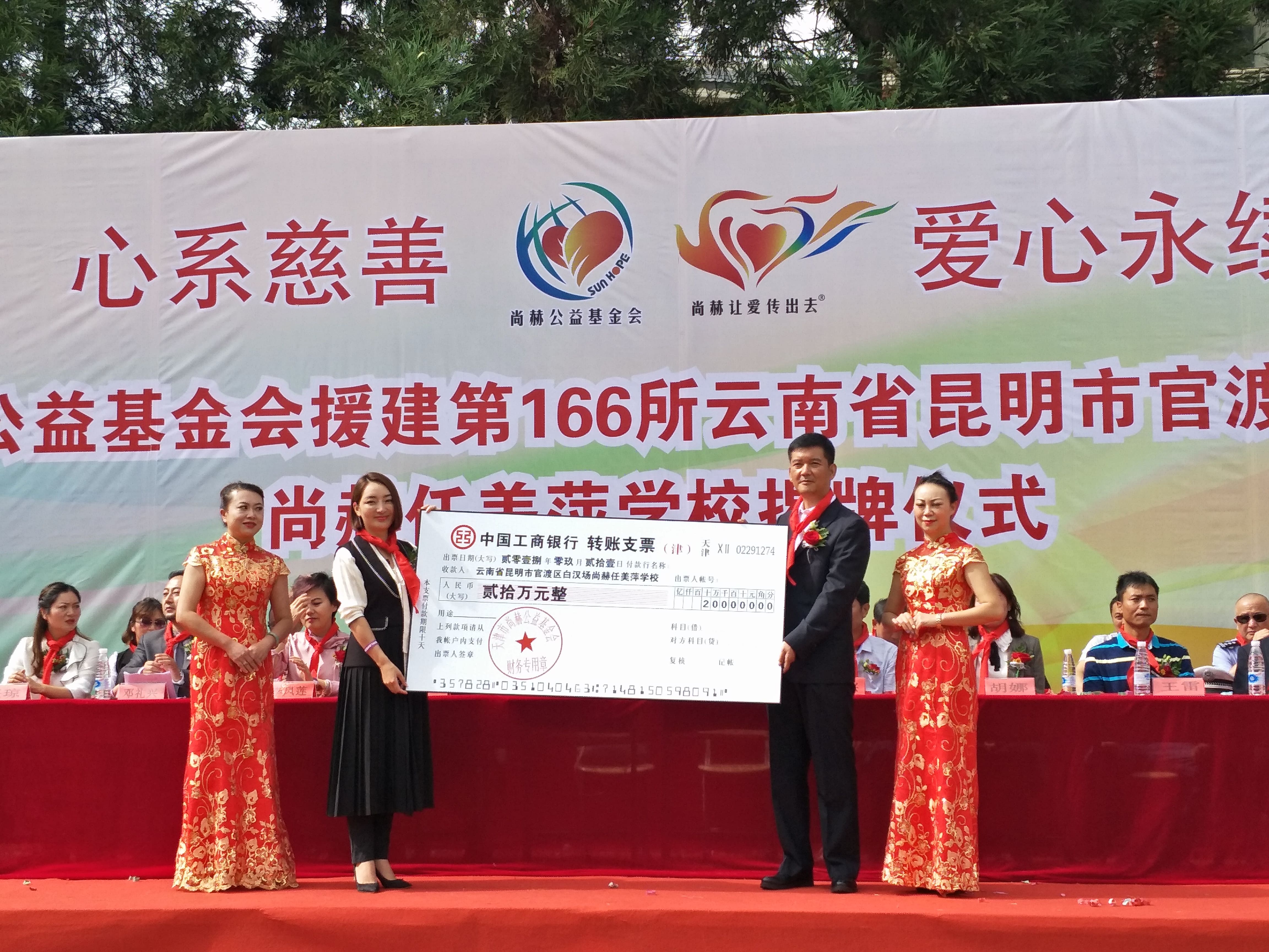 第166所 昆明市官渡区白汉场多宝在线平台（中国）官网任美萍学校