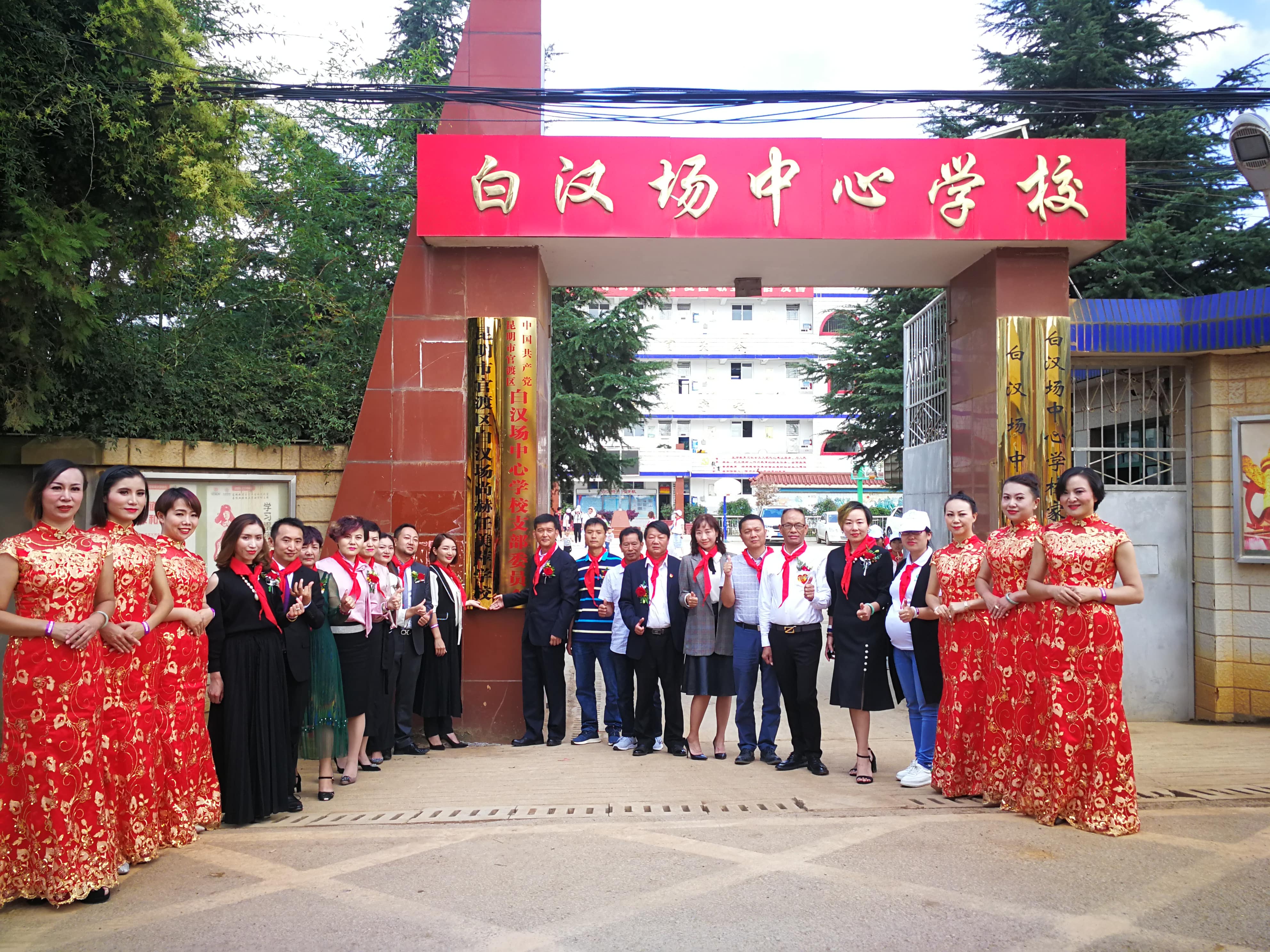 第166所 昆明市官渡区白汉场多宝在线平台（中国）官网任美萍学校