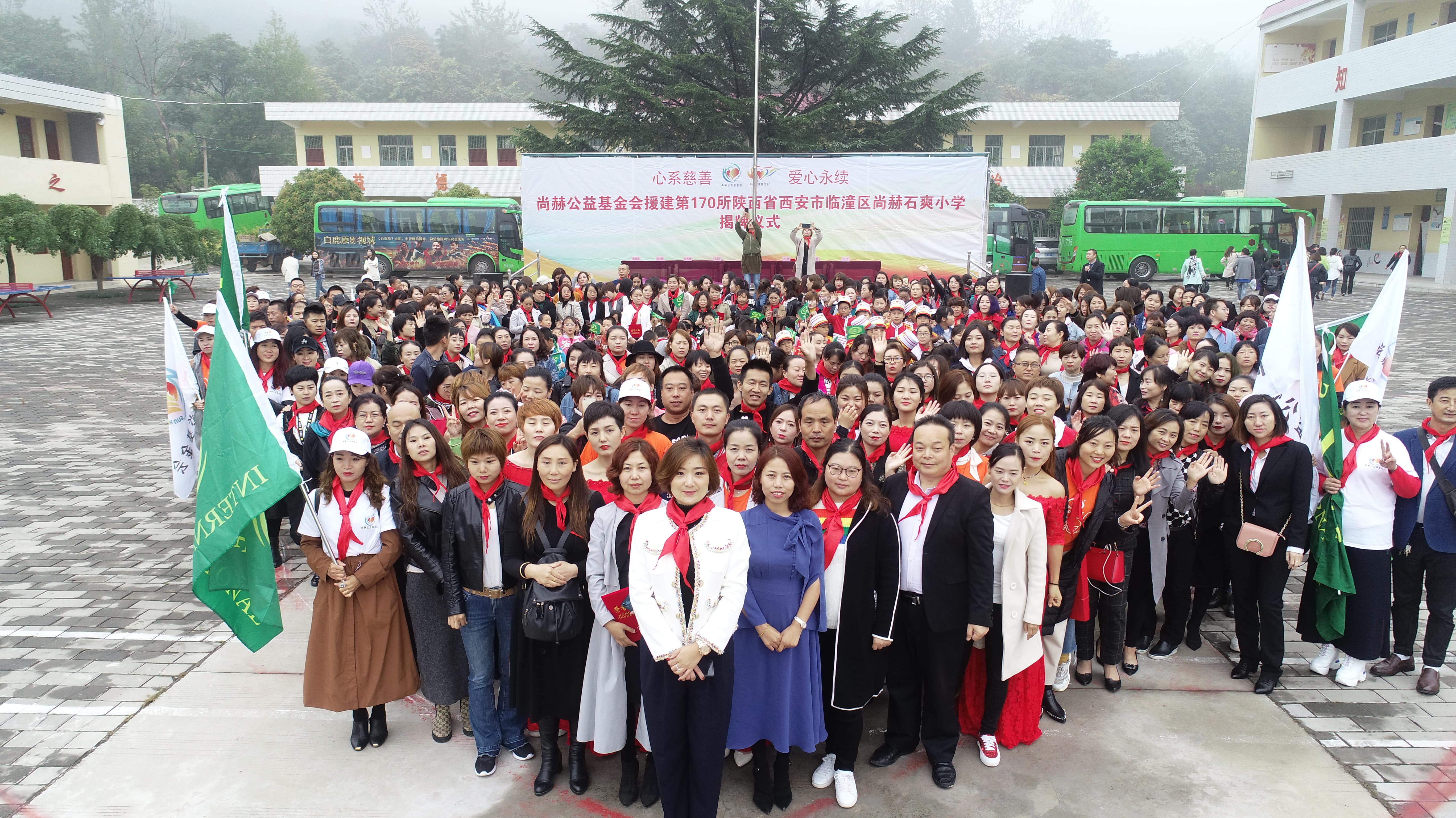 第170所 西安市临潼区多宝在线平台（中国）官网石爽小学