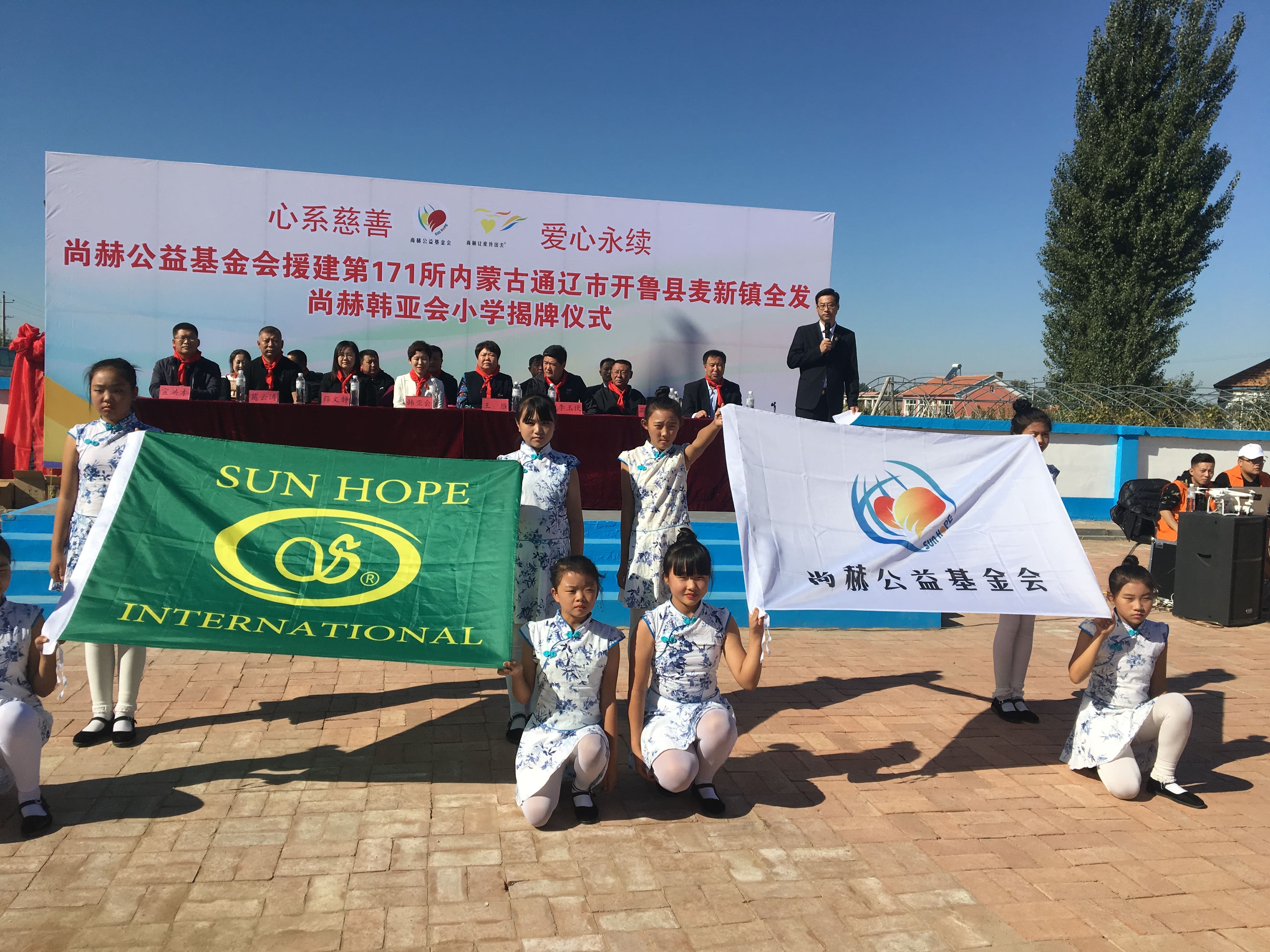 第171所 通辽市开鲁县麦新镇全发多宝在线平台（中国）官网韩亚会小学