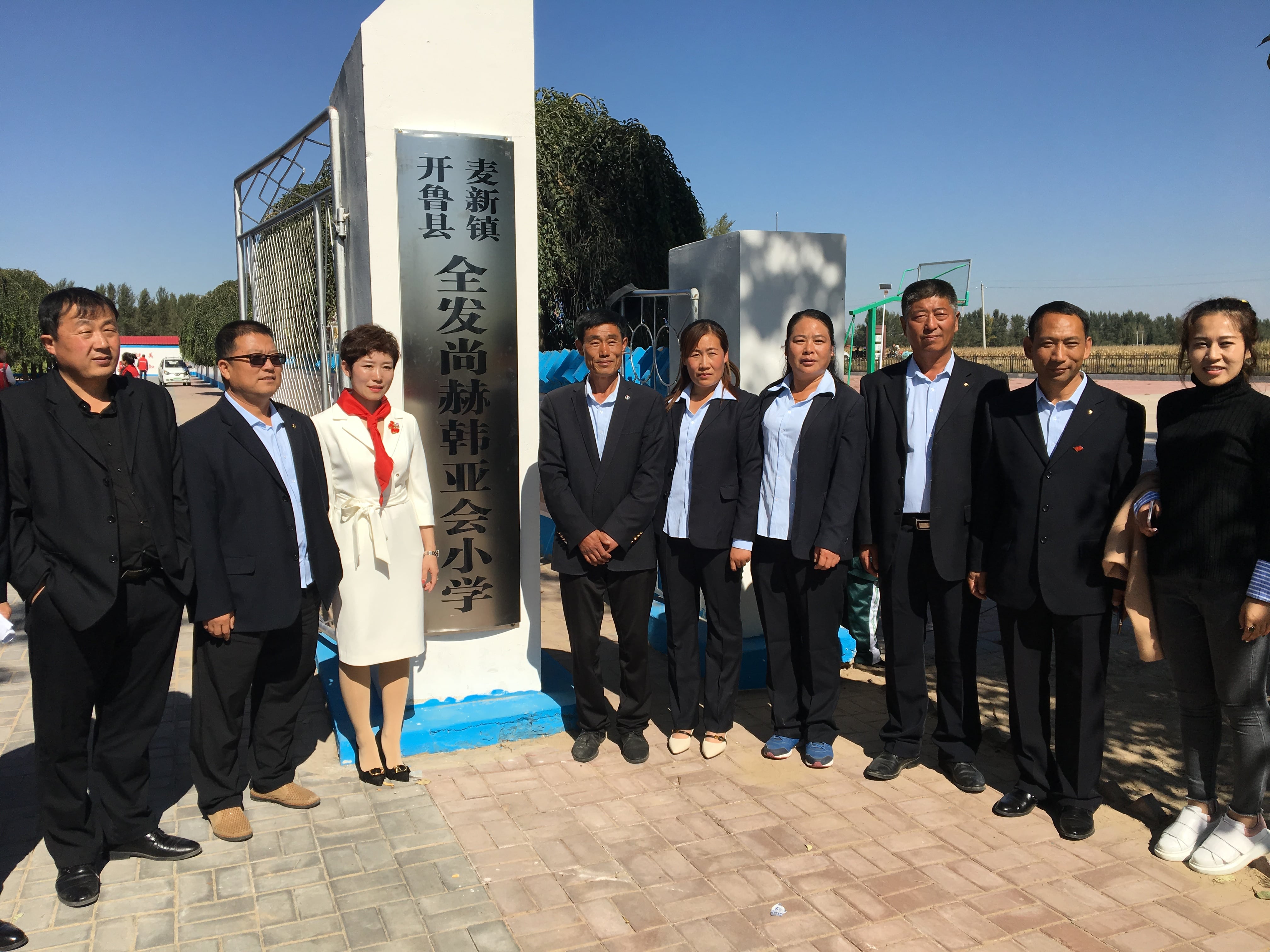 第171所 通辽市开鲁县麦新镇全发多宝在线平台（中国）官网韩亚会小学