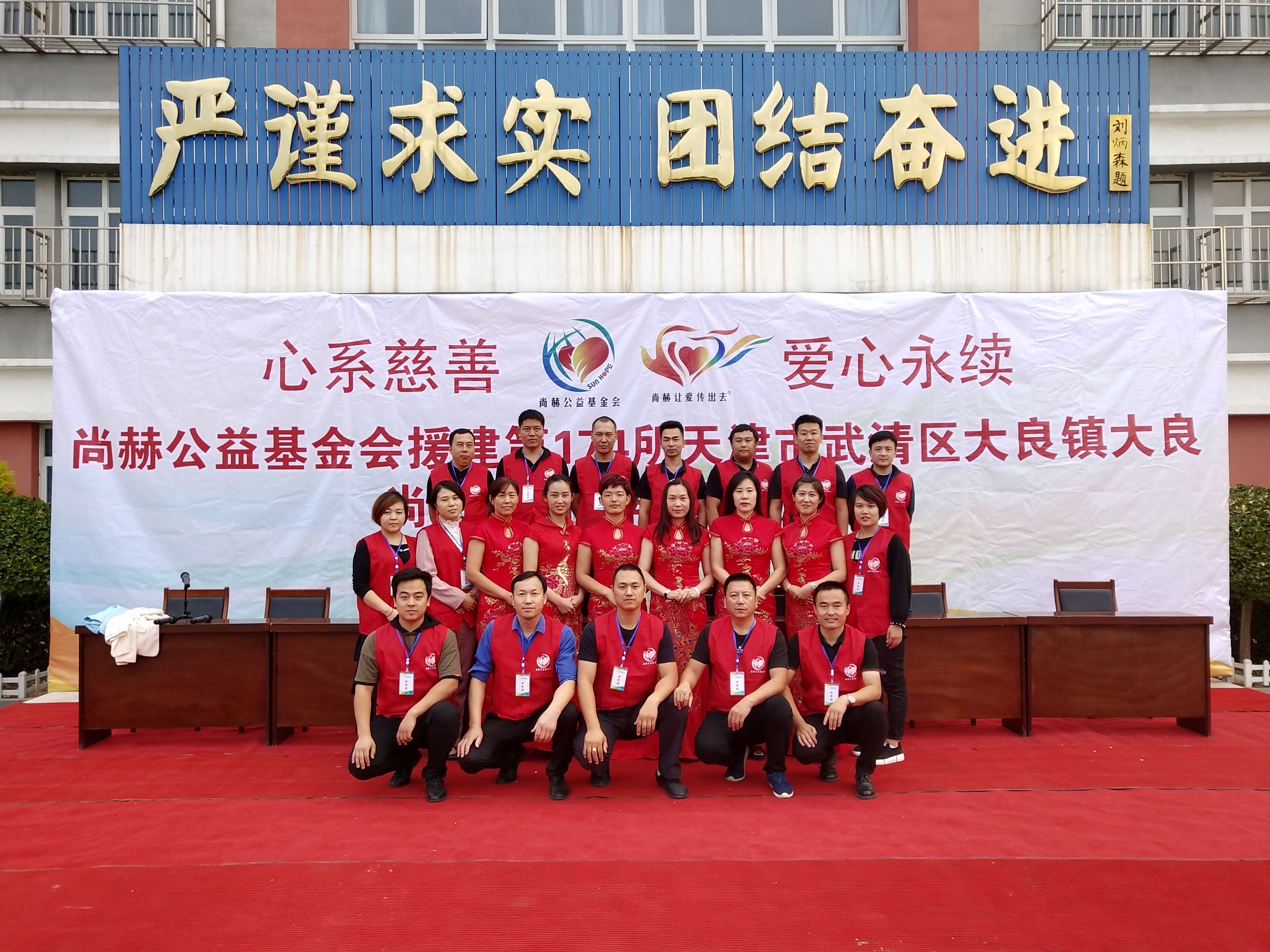 第174所 武清区大良镇大良多宝在线平台（中国）官网宋娟小学