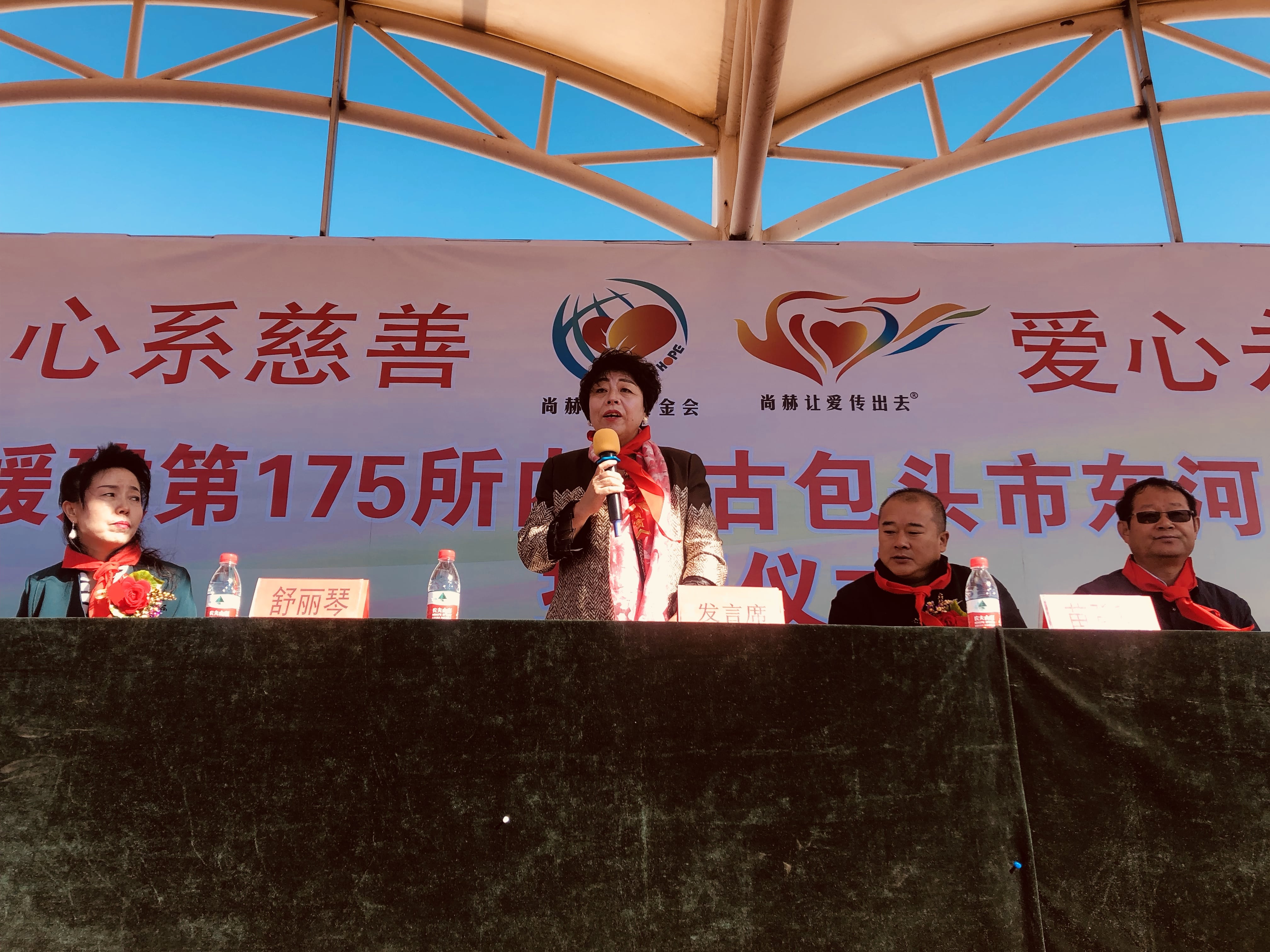 第175所 包头市东河区河东多宝在线平台（中国）官网舒丽琴学校