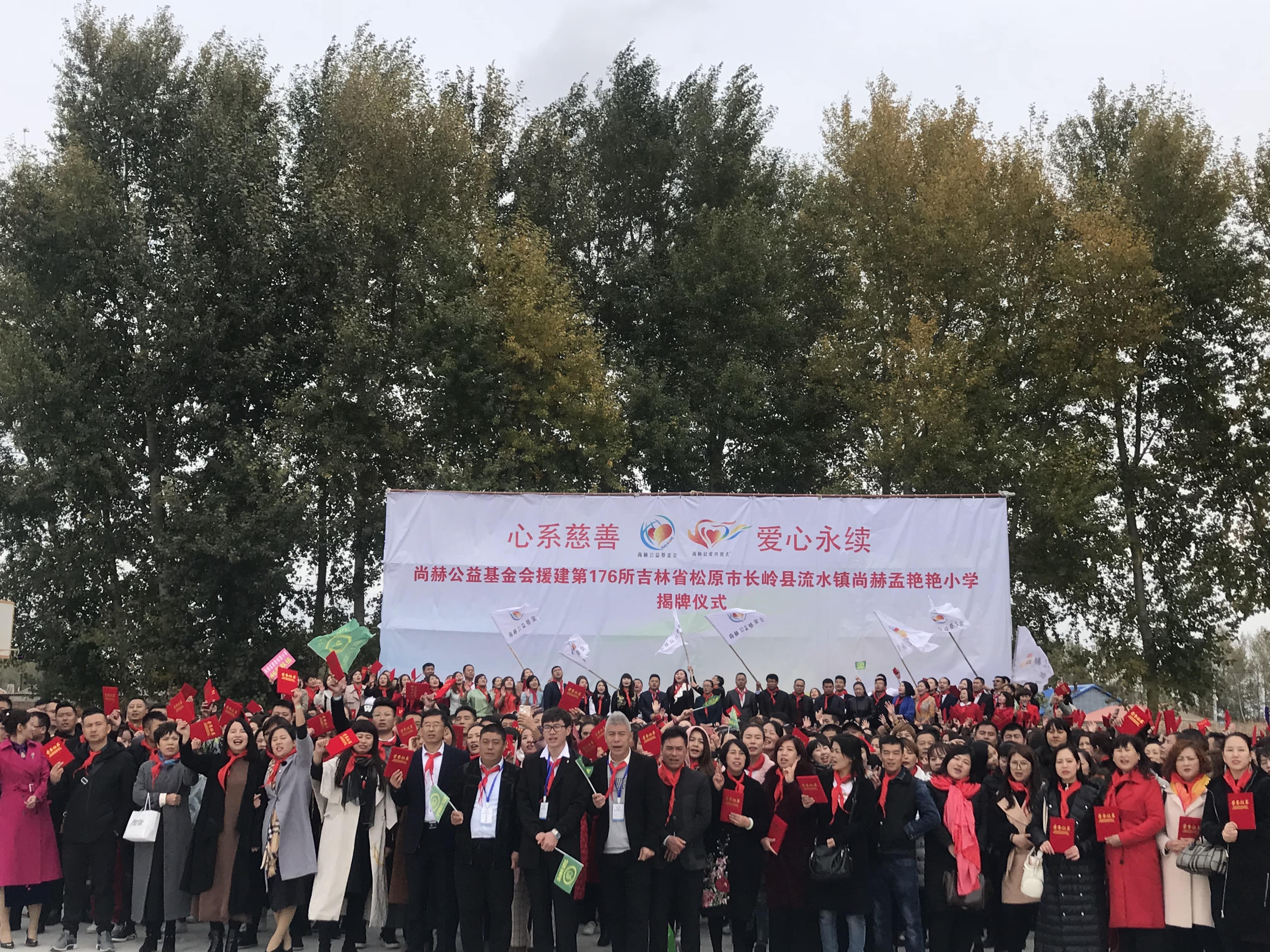 第176所 松原市长岭县流水镇多宝在线平台（中国）官网孟艳艳小学