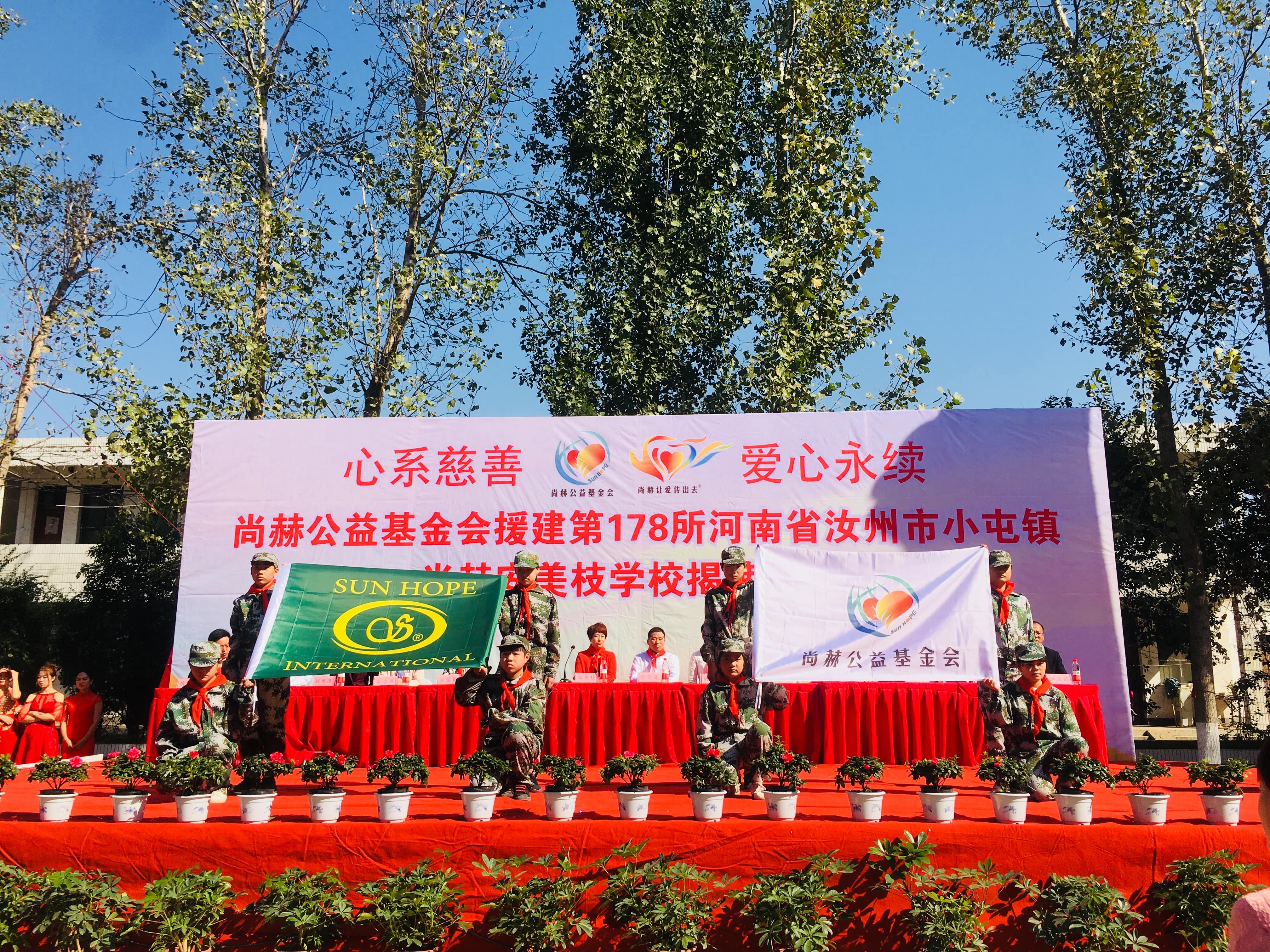 第178所 汝州市小屯镇多宝在线平台（中国）官网安美枝学校成功