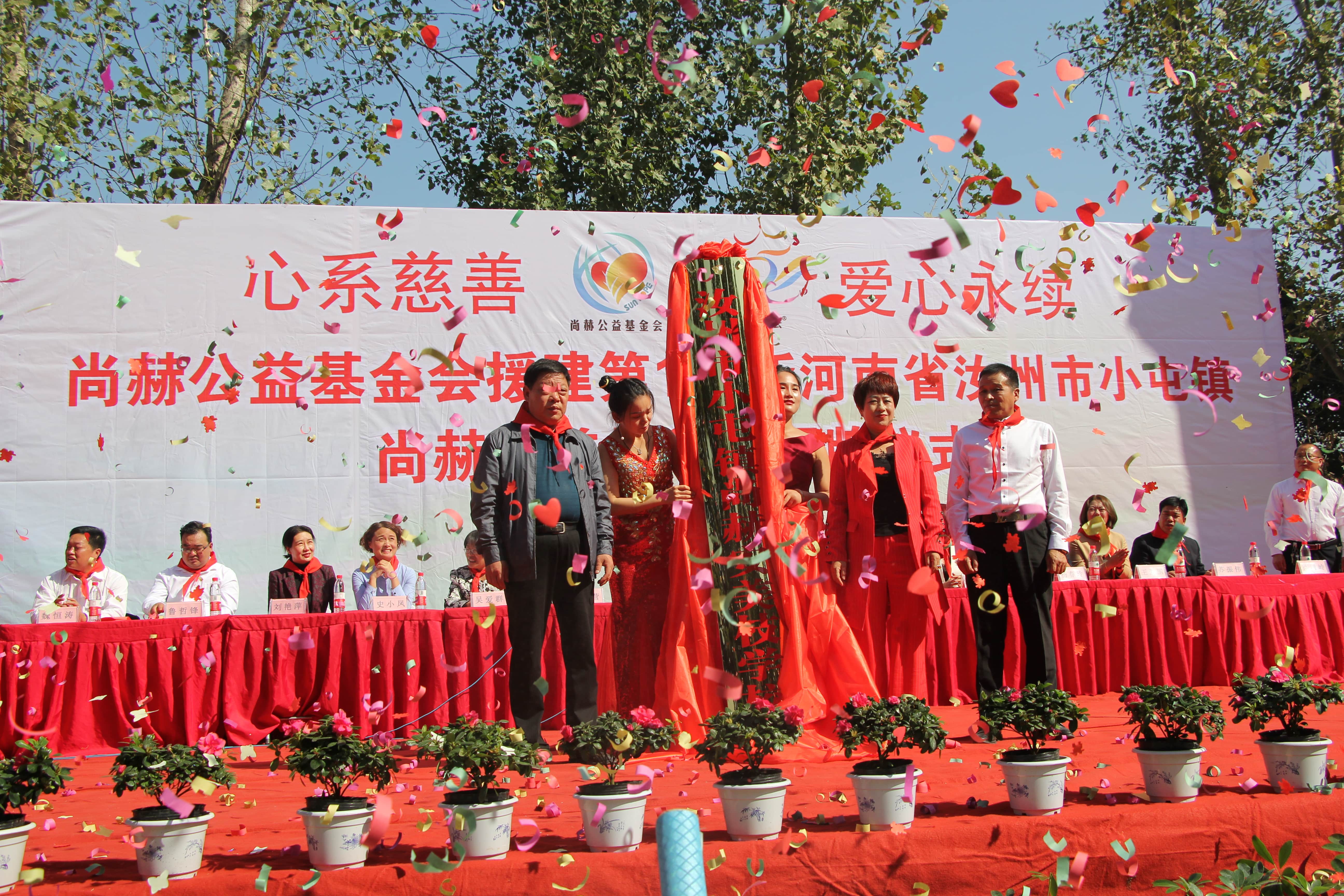 第178所 汝州市小屯镇多宝在线平台（中国）官网安美枝学校成功