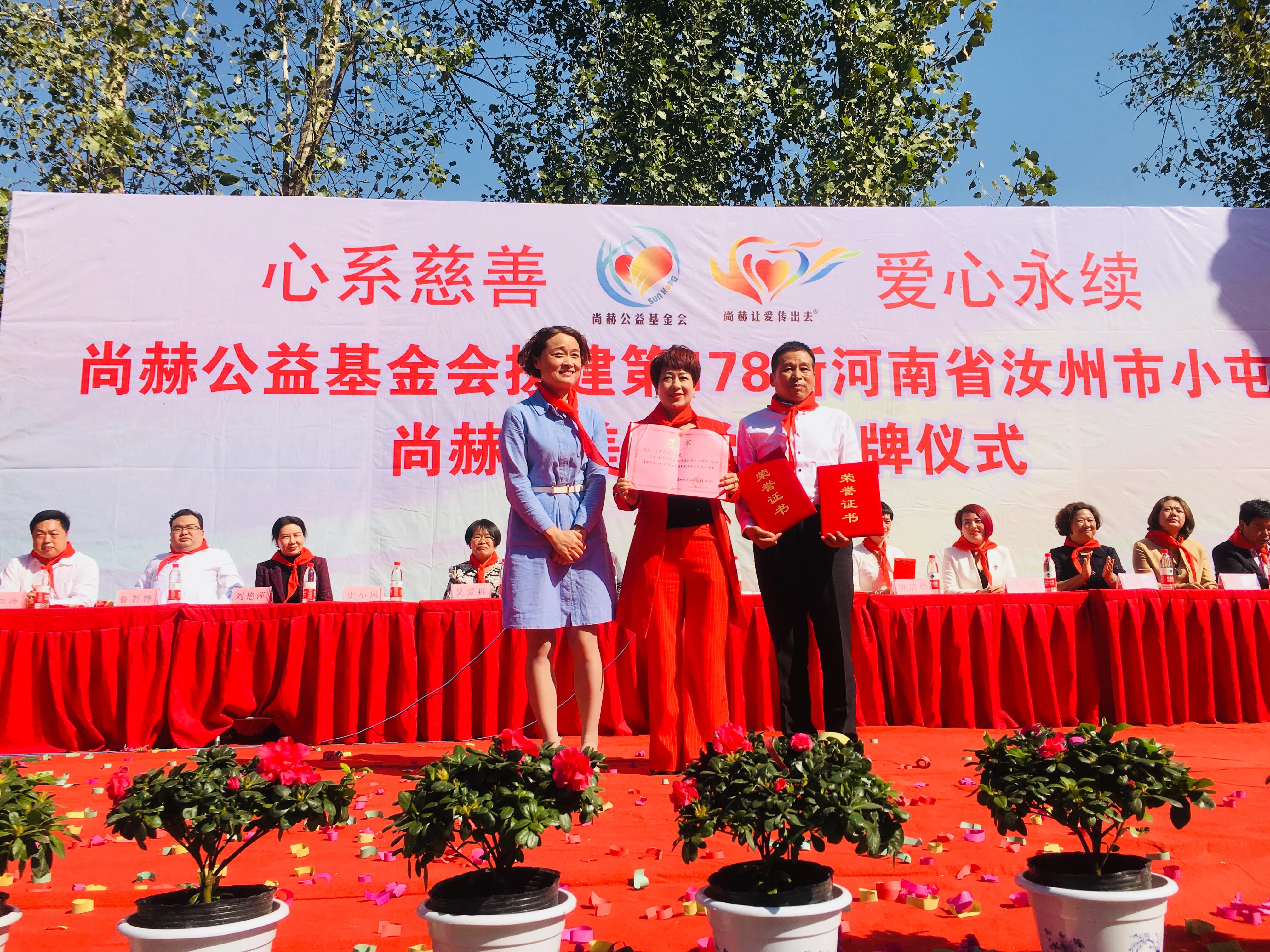 第178所 汝州市小屯镇多宝在线平台（中国）官网安美枝学校成功