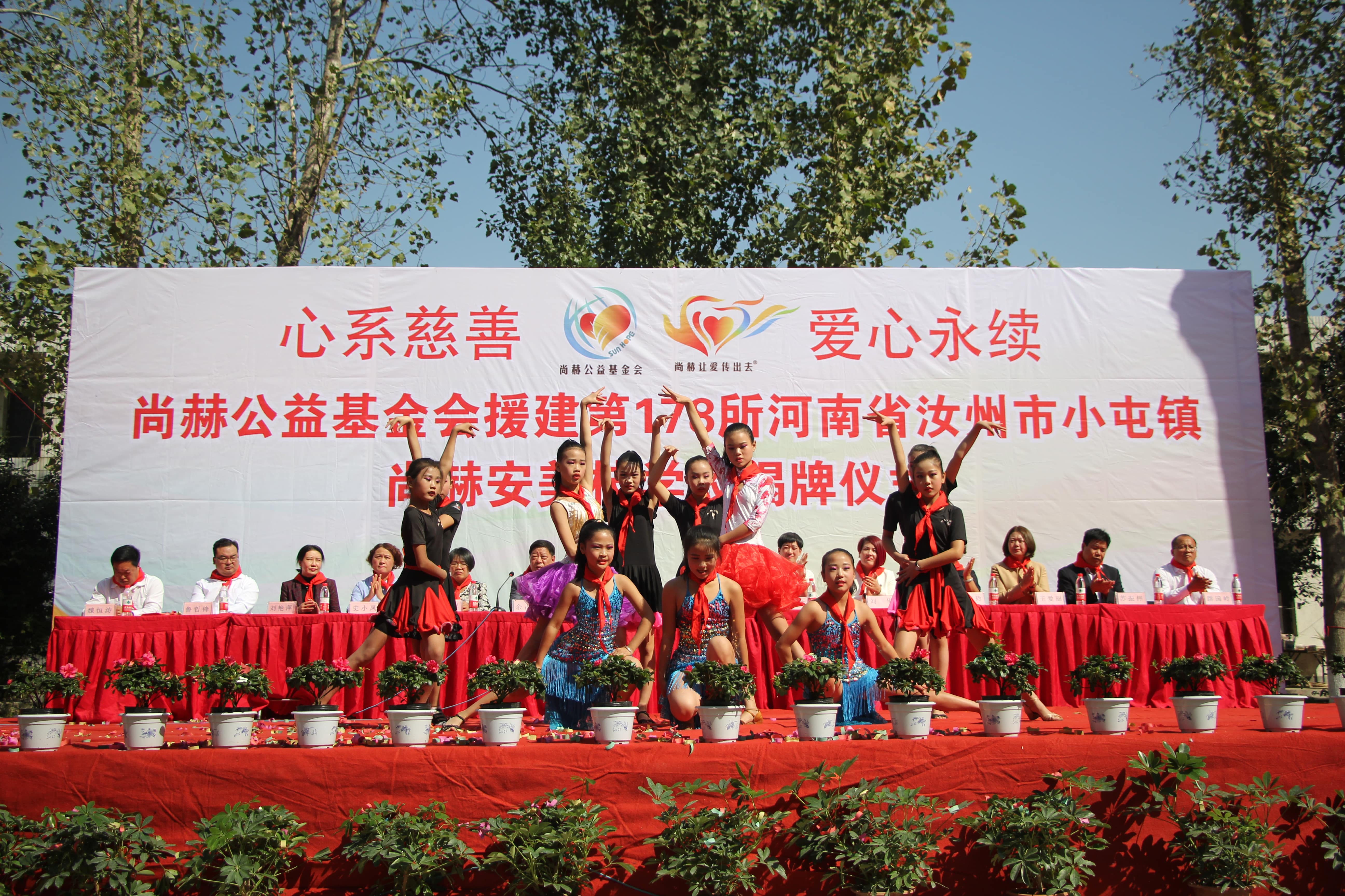 第178所 汝州市小屯镇多宝在线平台（中国）官网安美枝学校成功