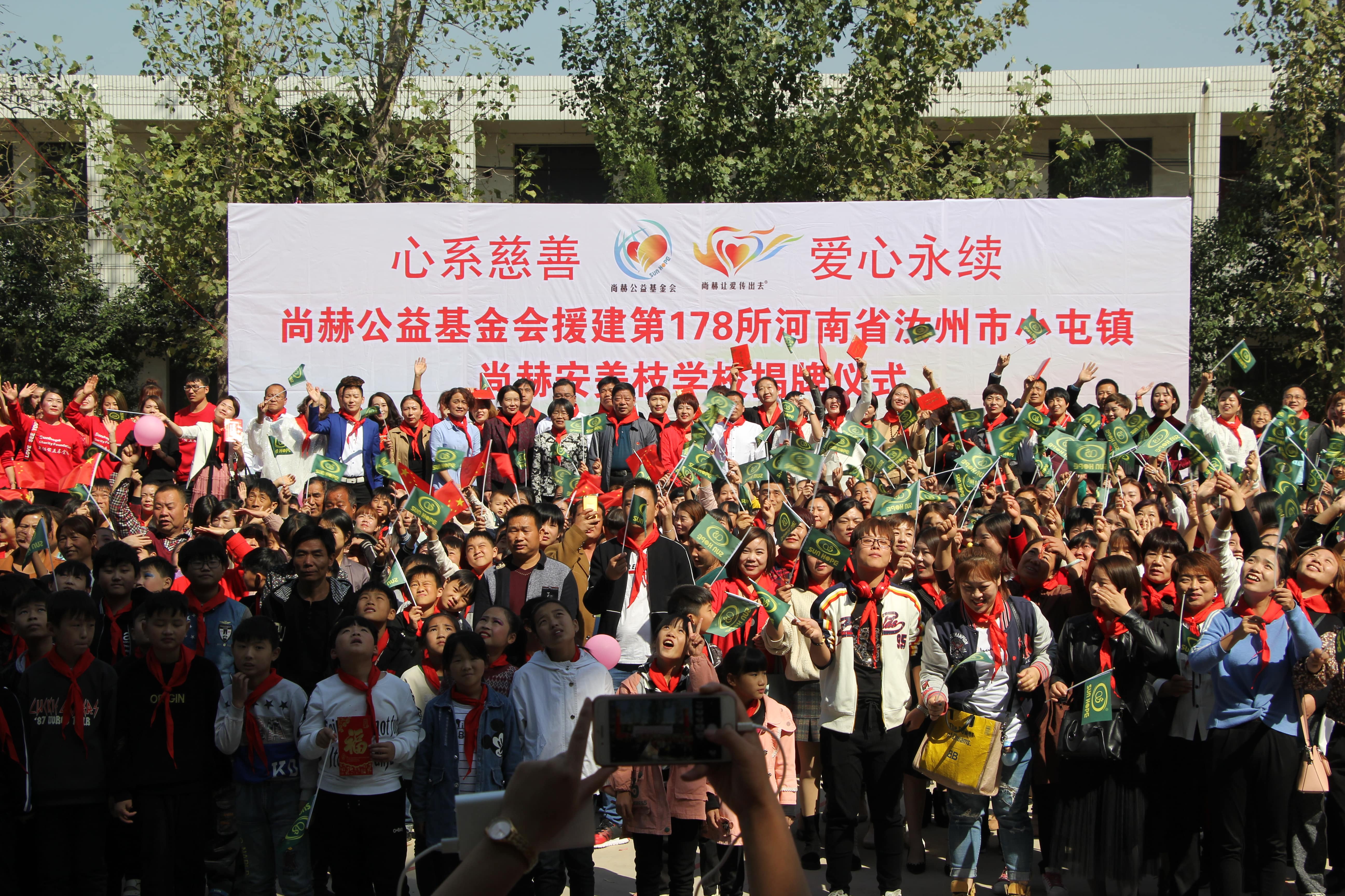 第178所 汝州市小屯镇多宝在线平台（中国）官网安美枝学校成功