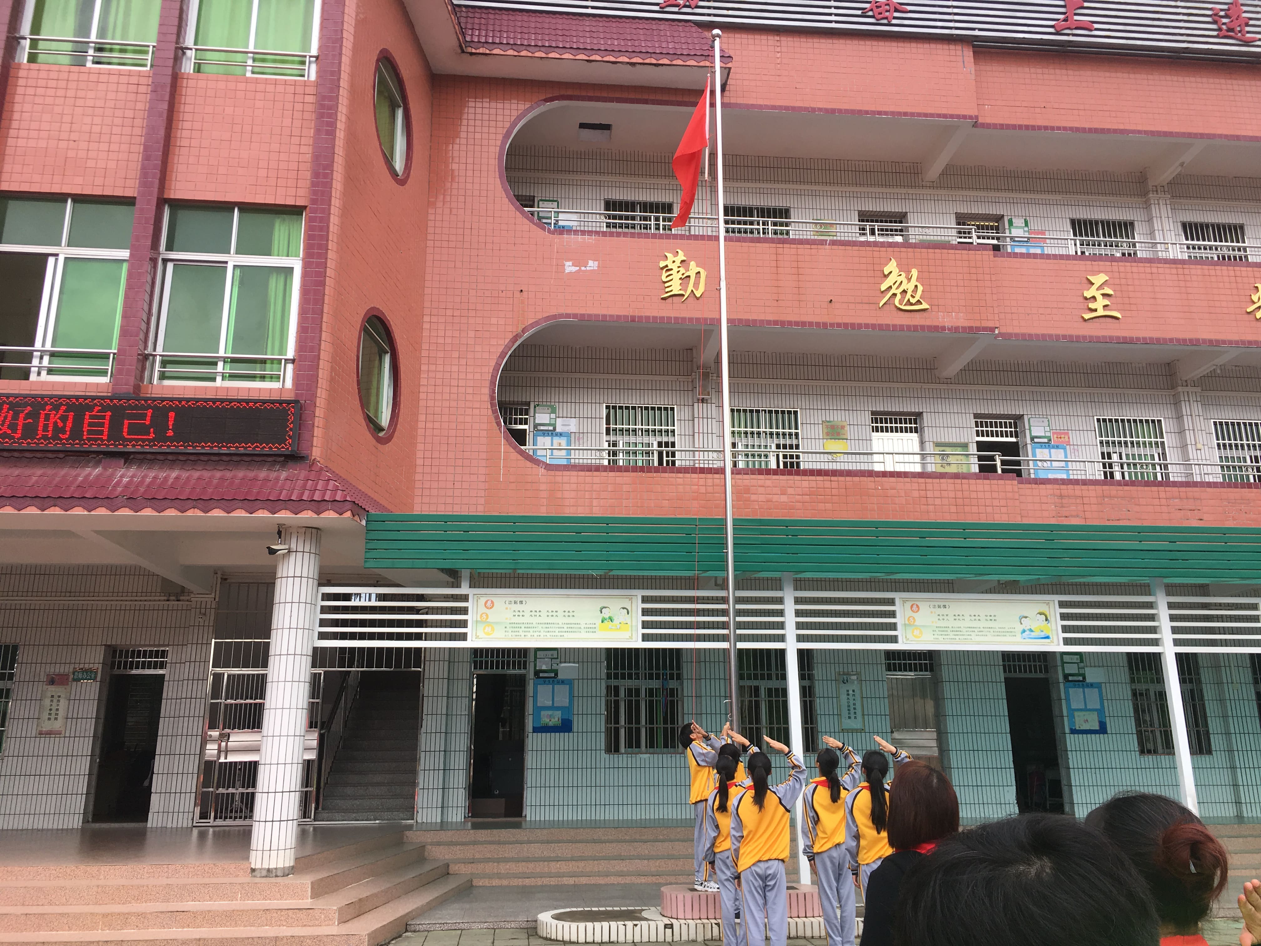 第181所 河源市连平县三角镇多宝在线平台(中国)官网刘金凤小学 第181所 河源市连平县三角镇多宝在线平台(中国)官网刘金凤小学