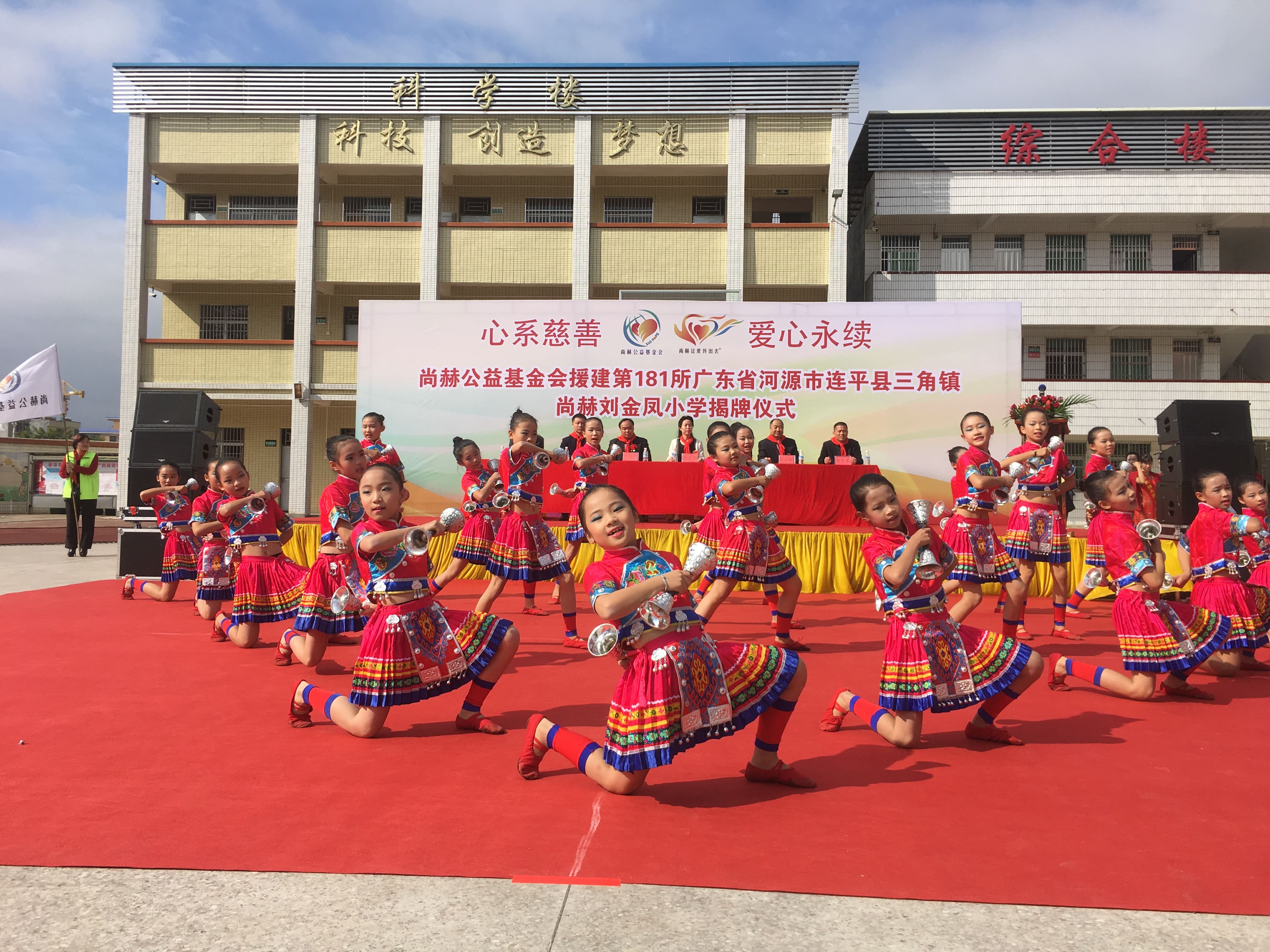 第181所 河源市连平县三角镇多宝在线平台(中国)官网刘金凤小学 第181所 河源市连平县三角镇多宝在线平台(中国)官网刘金凤小学