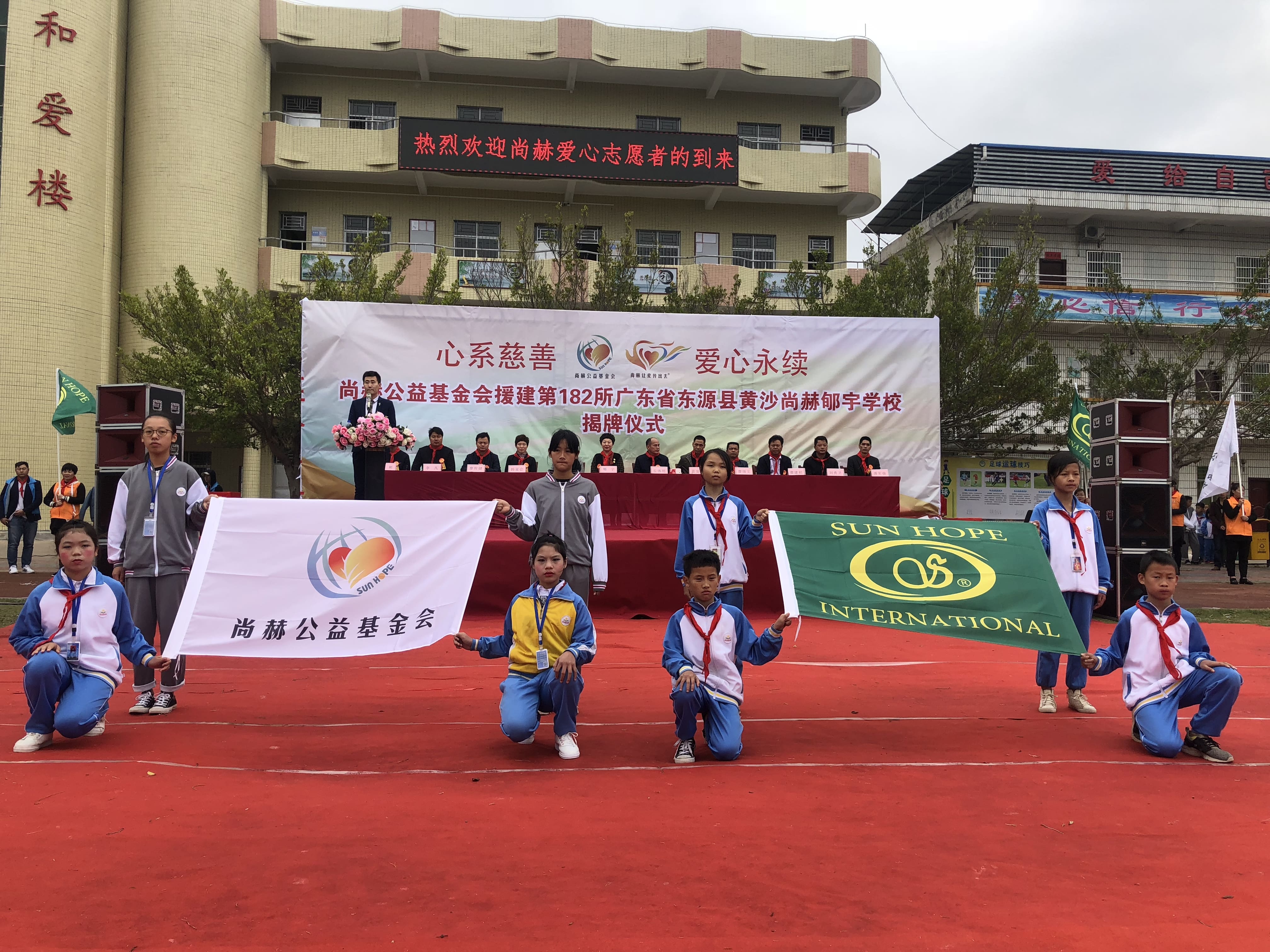 第182所 东源县黄沙多宝在线平台(中国)官网郇宇学校 第182所 东源县黄沙多宝在线平台(中国)官网郇宇学校