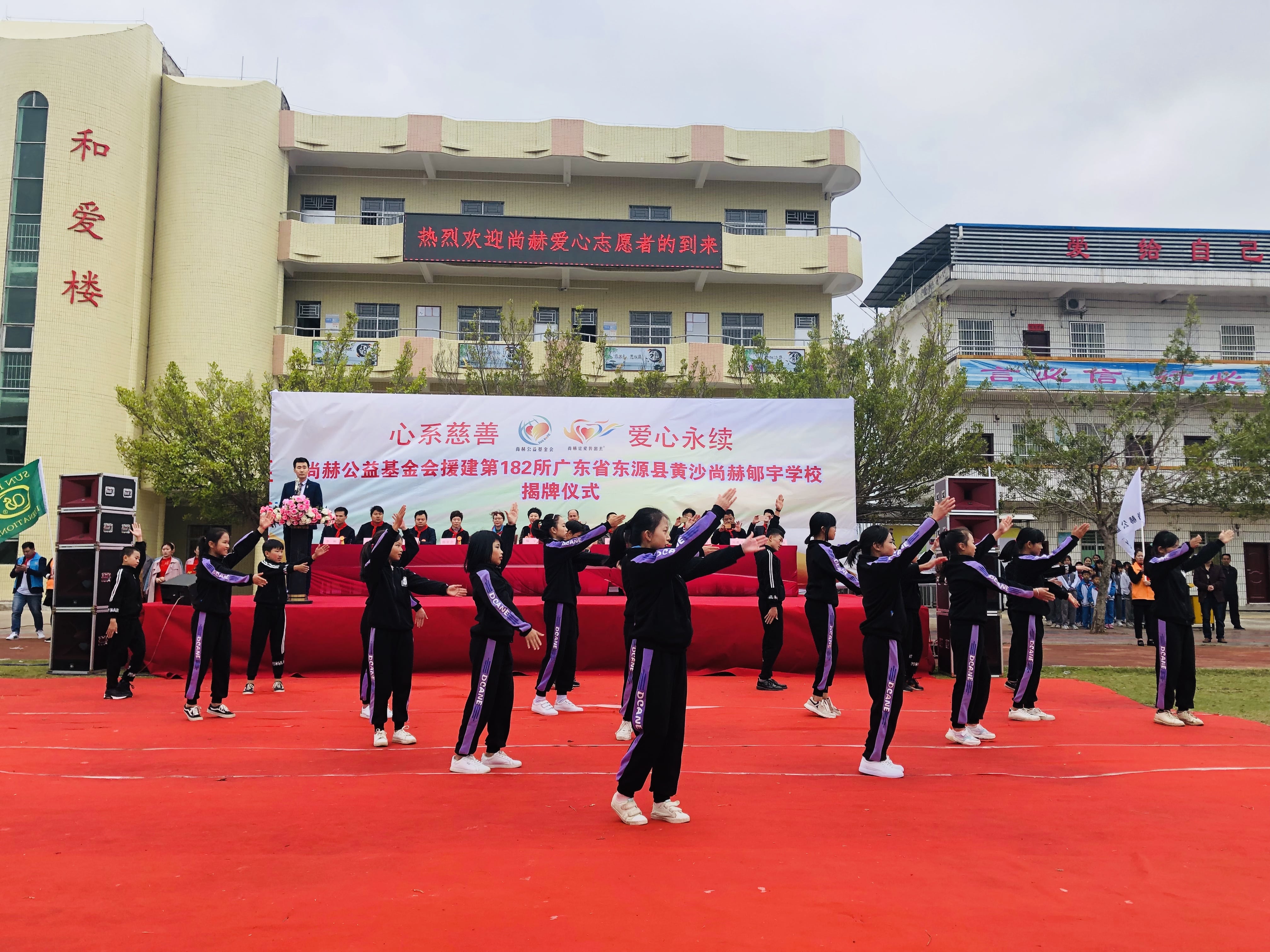 第182所 东源县黄沙多宝在线平台(中国)官网郇宇学校 第182所 东源县黄沙多宝在线平台(中国)官网郇宇学校