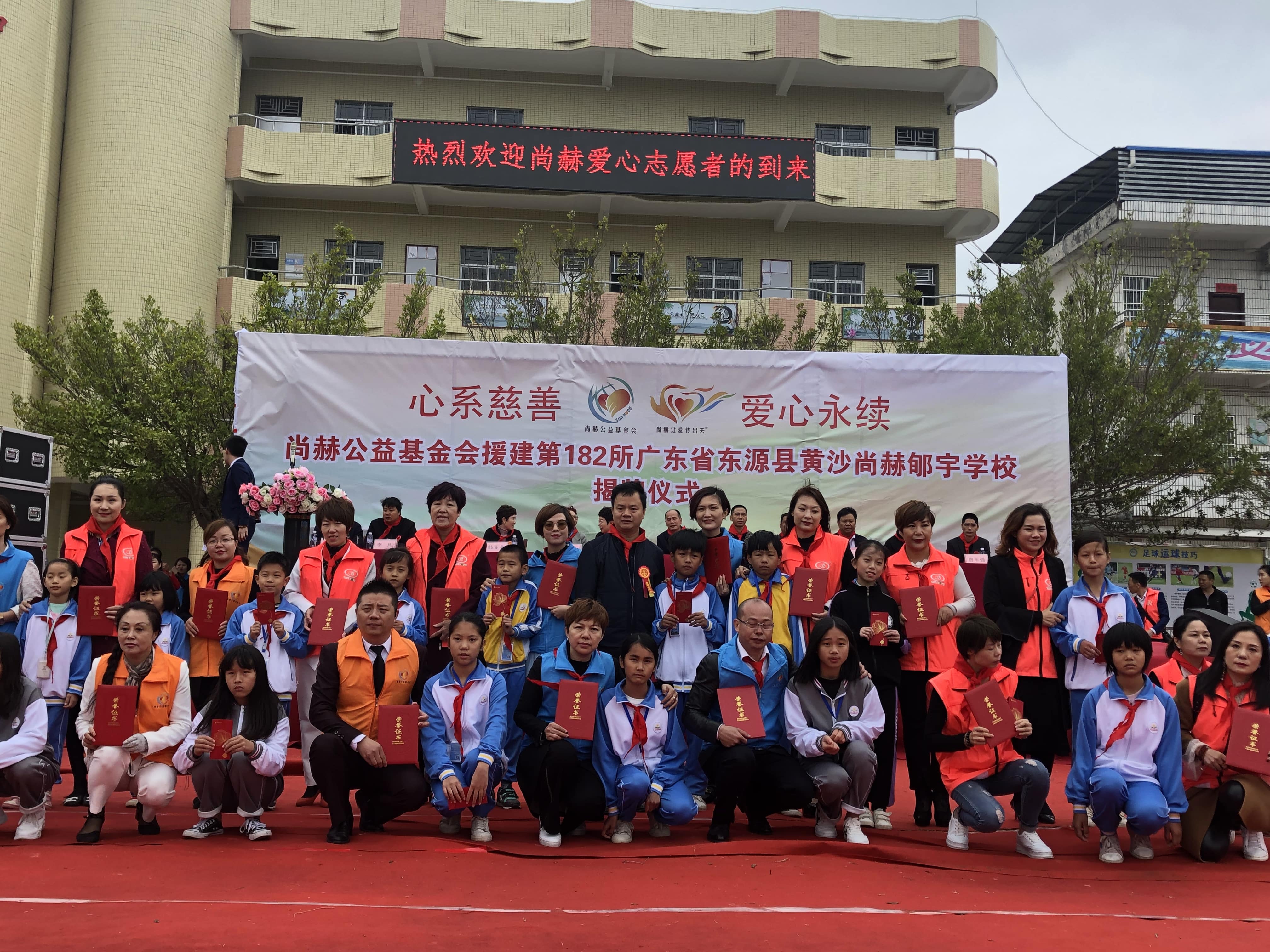 第182所 东源县黄沙多宝在线平台(中国)官网郇宇学校 第182所 东源县黄沙多宝在线平台(中国)官网郇宇学校