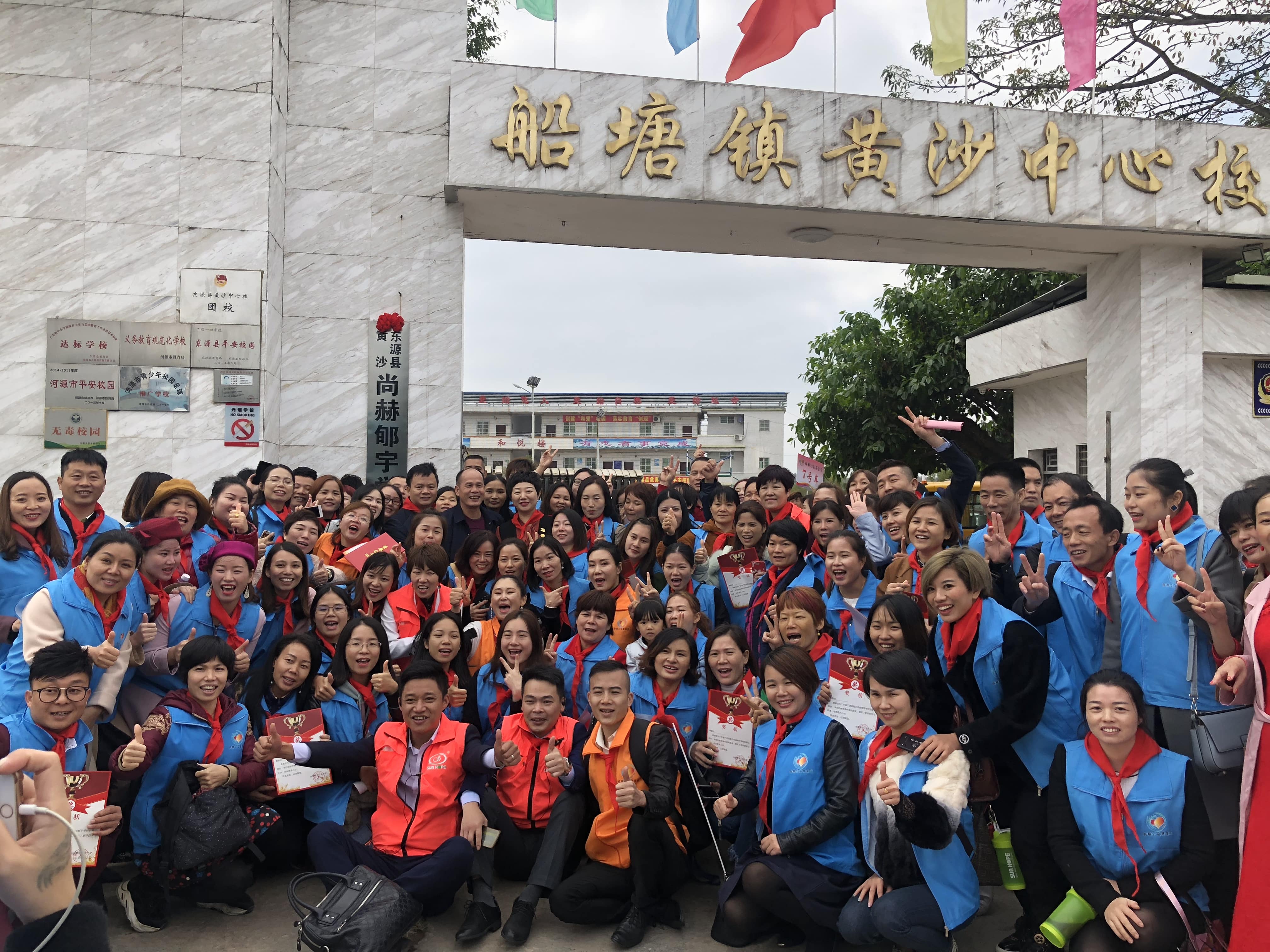 第182所 东源县黄沙多宝在线平台(中国)官网郇宇学校 第182所 东源县黄沙多宝在线平台(中国)官网郇宇学校