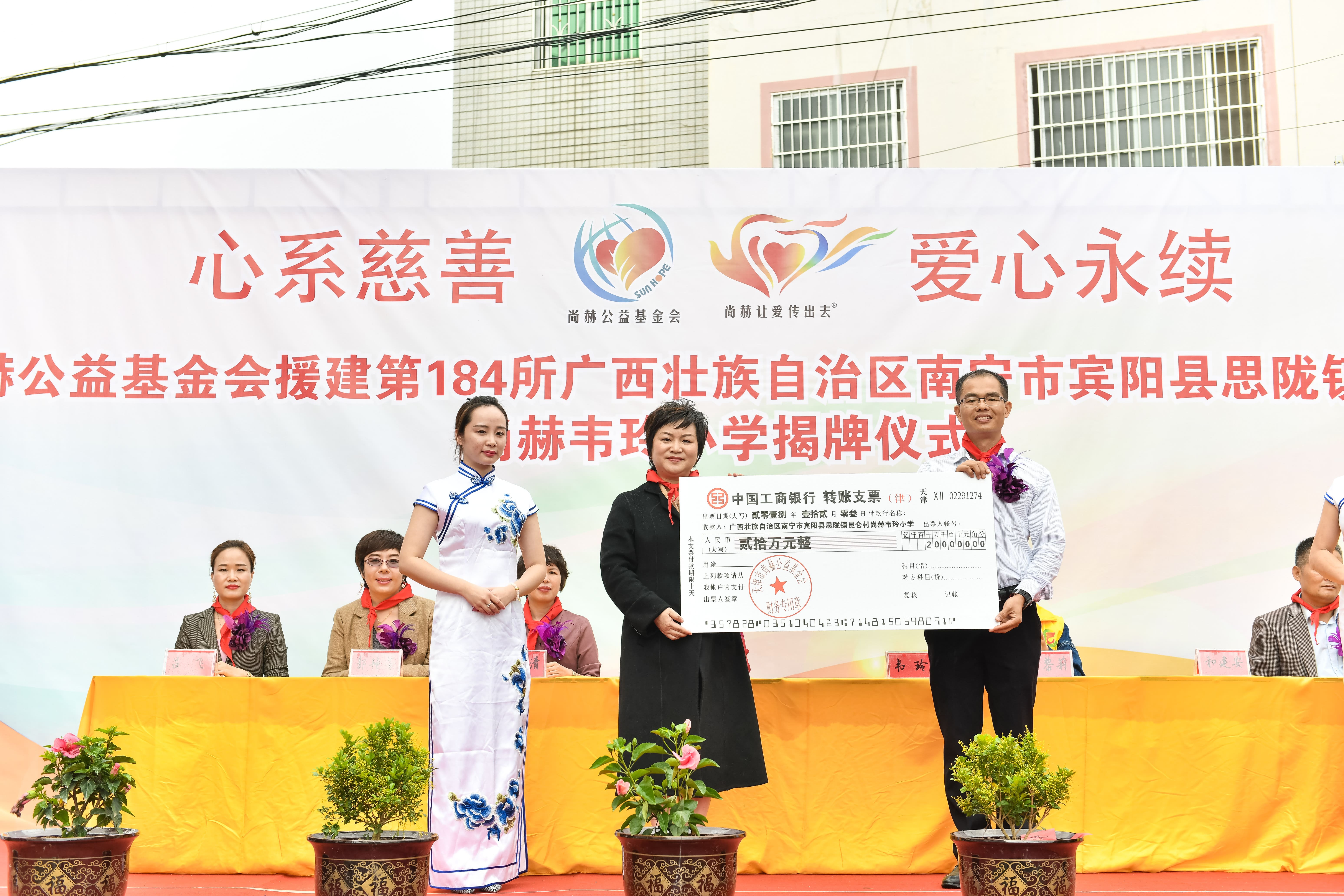 第184所  南宁市宾阳县思陇镇昆仑村多宝在线平台（中国）官网韦玲小学