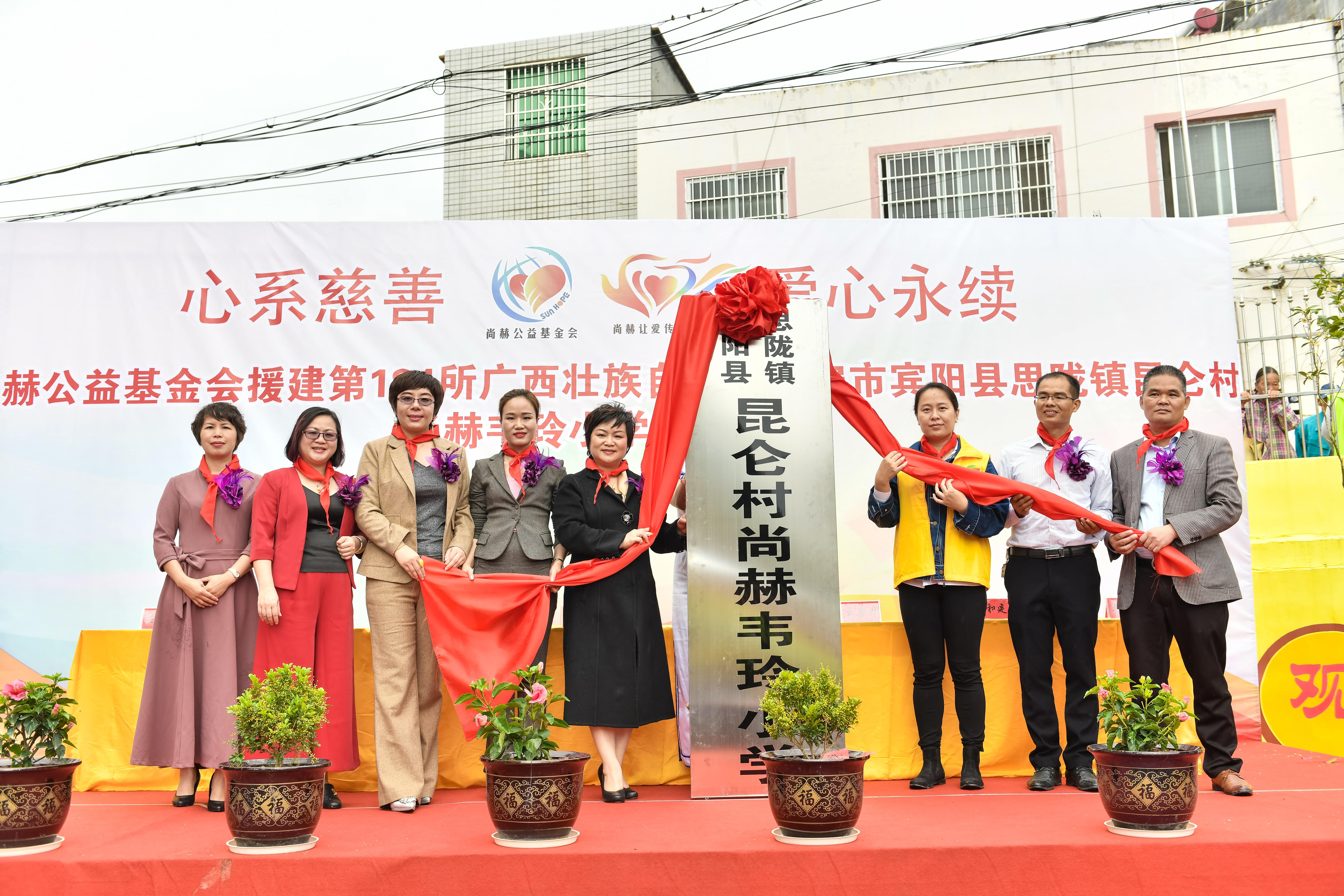 第184所  南宁市宾阳县思陇镇昆仑村多宝在线平台（中国）官网韦玲小学