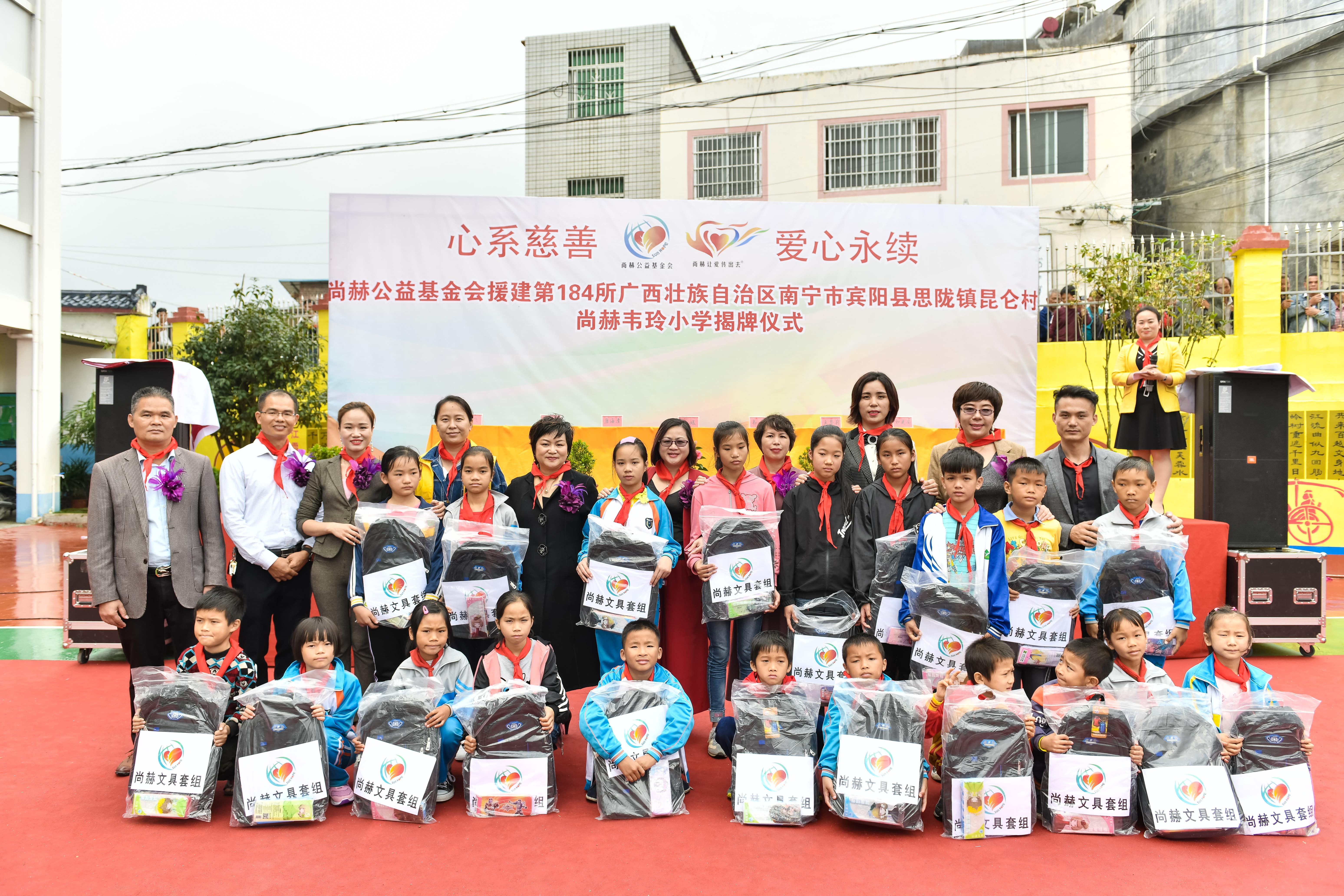 第184所  南宁市宾阳县思陇镇昆仑村多宝在线平台（中国）官网韦玲小学