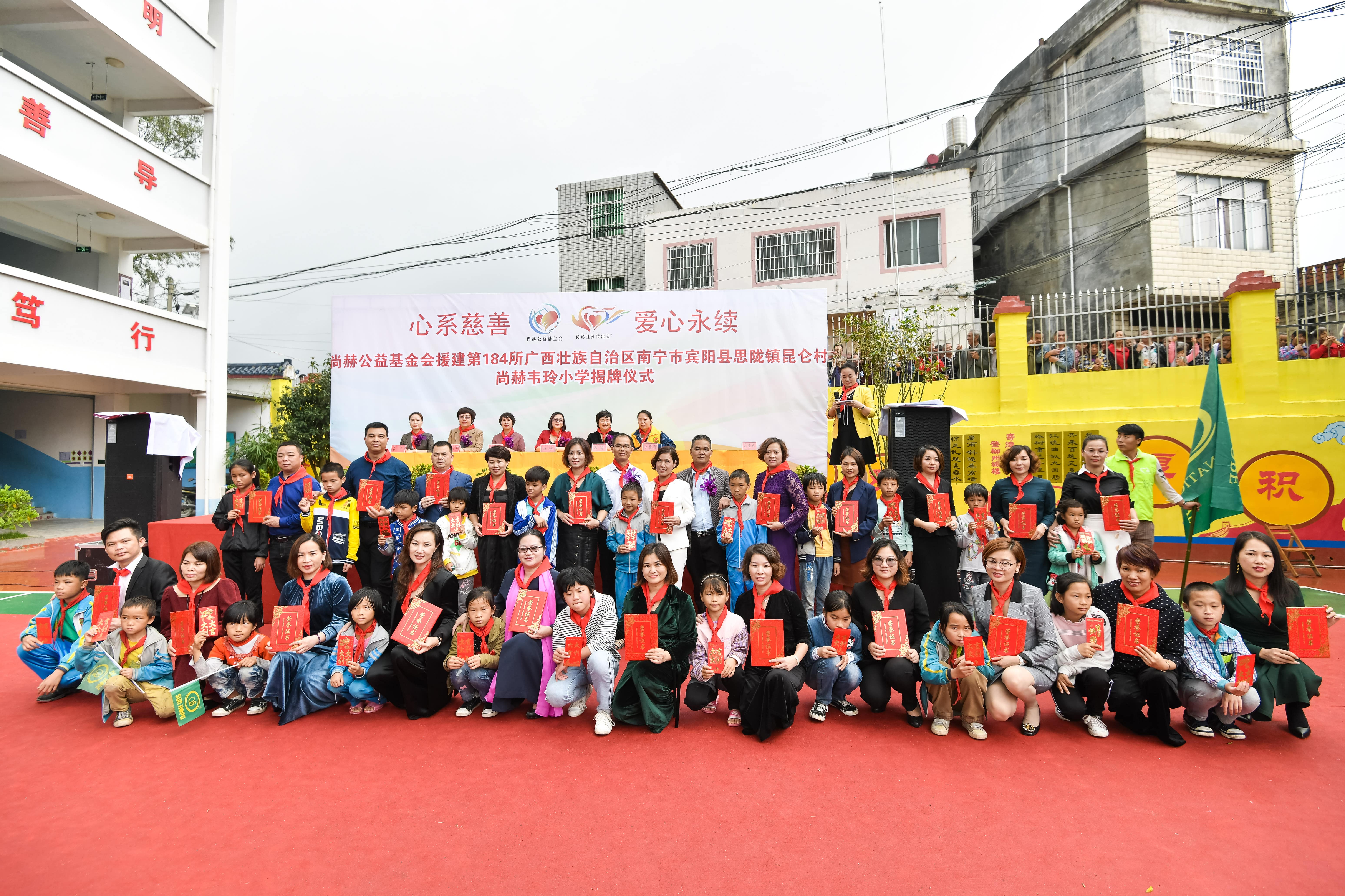 第184所  南宁市宾阳县思陇镇昆仑村多宝在线平台（中国）官网韦玲小学