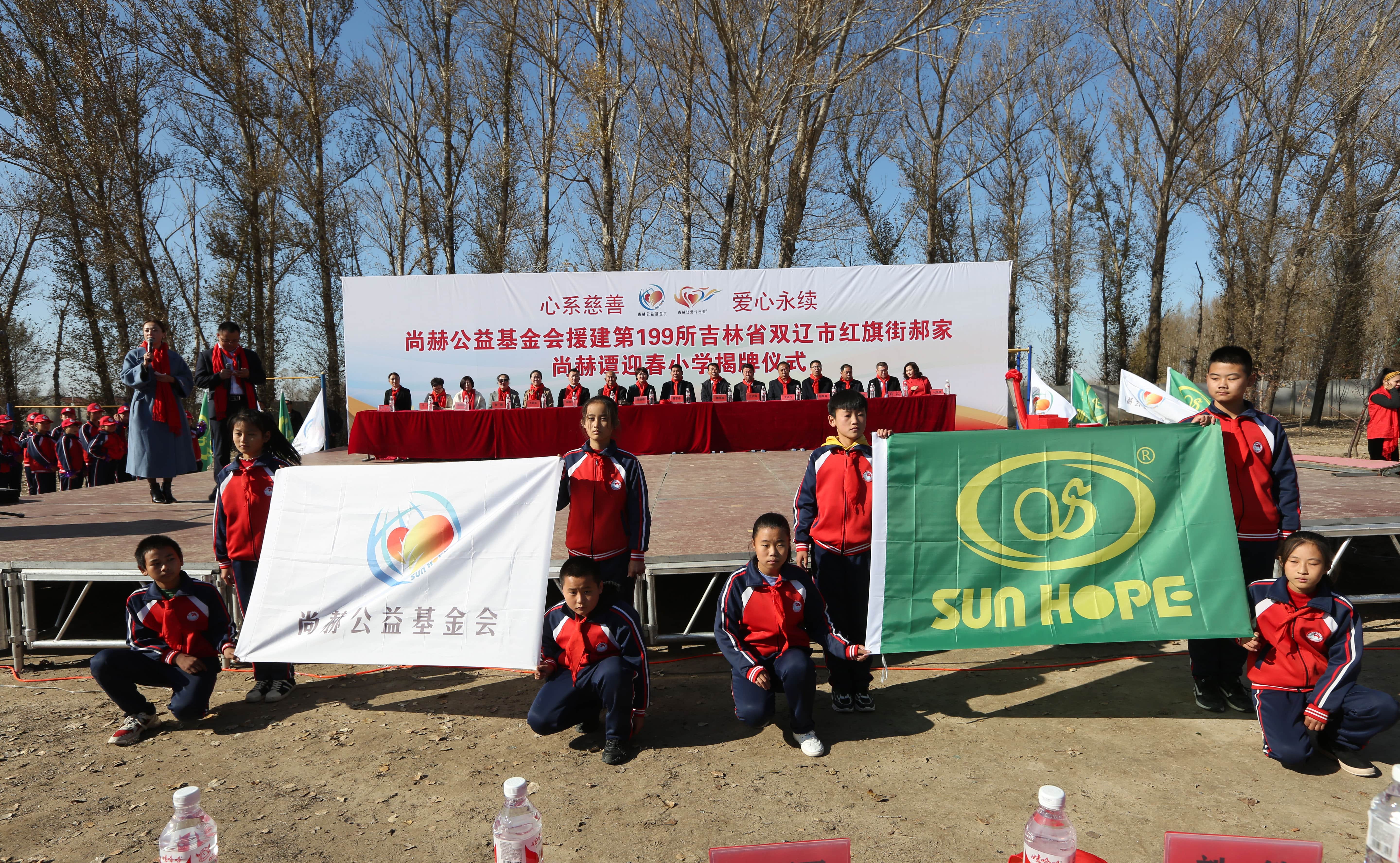 第199所 双辽市红旗街郝家多宝在线平台（中国）官网谭迎春小学