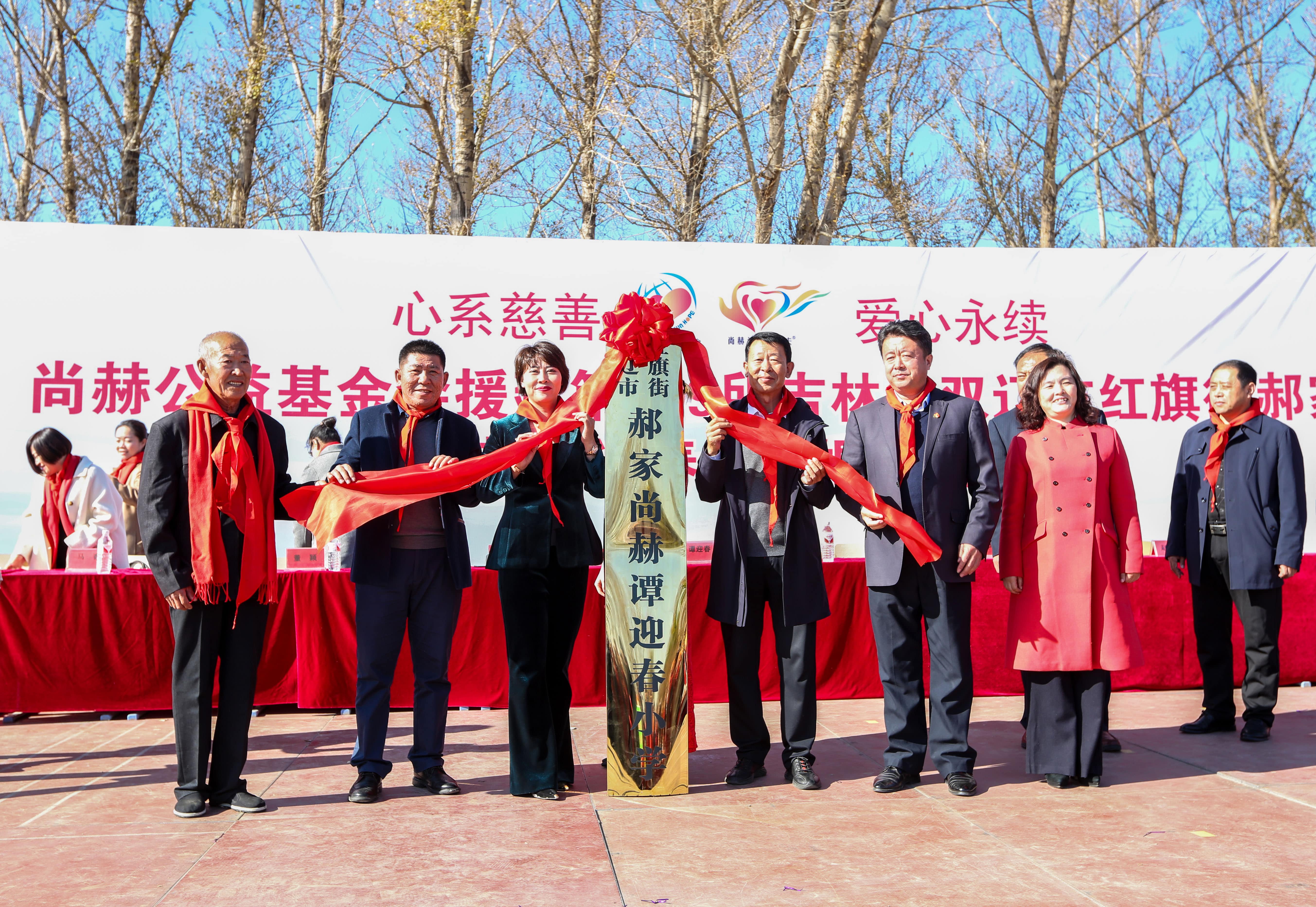 第199所 双辽市红旗街郝家多宝在线平台（中国）官网谭迎春小学