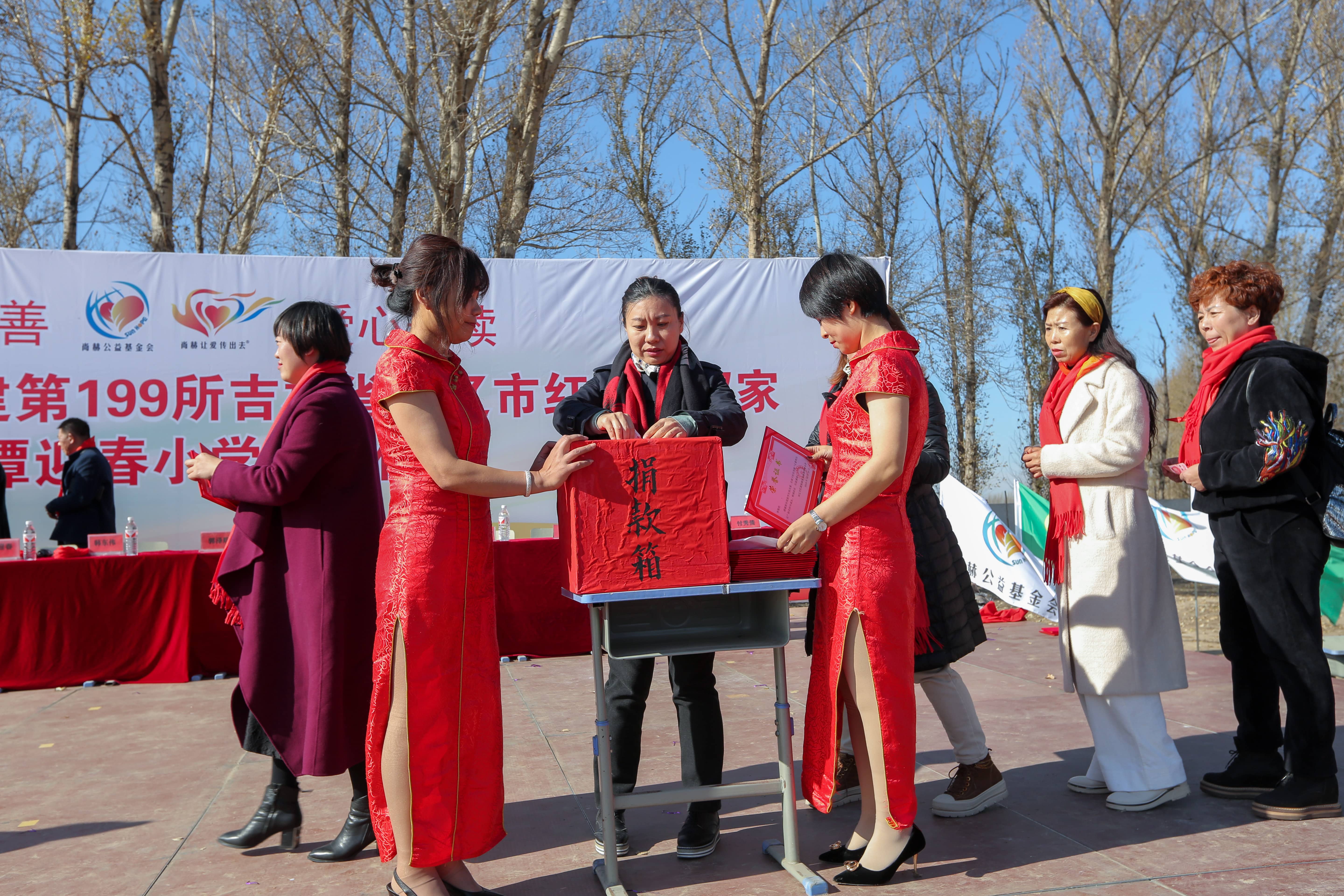 第199所 双辽市红旗街郝家多宝在线平台（中国）官网谭迎春小学