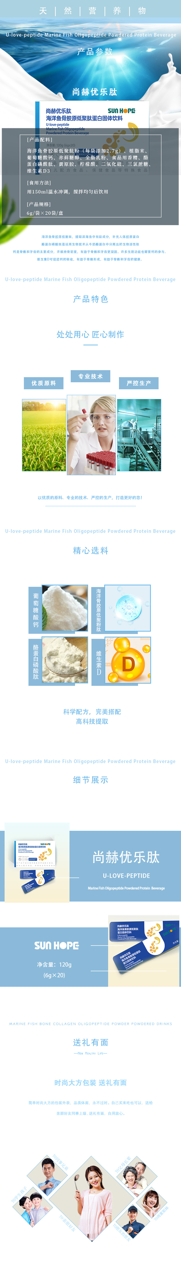 多宝在线平台（中国）官网优乐肽海洋鱼骨胶原低聚肽蛋白固体饮料